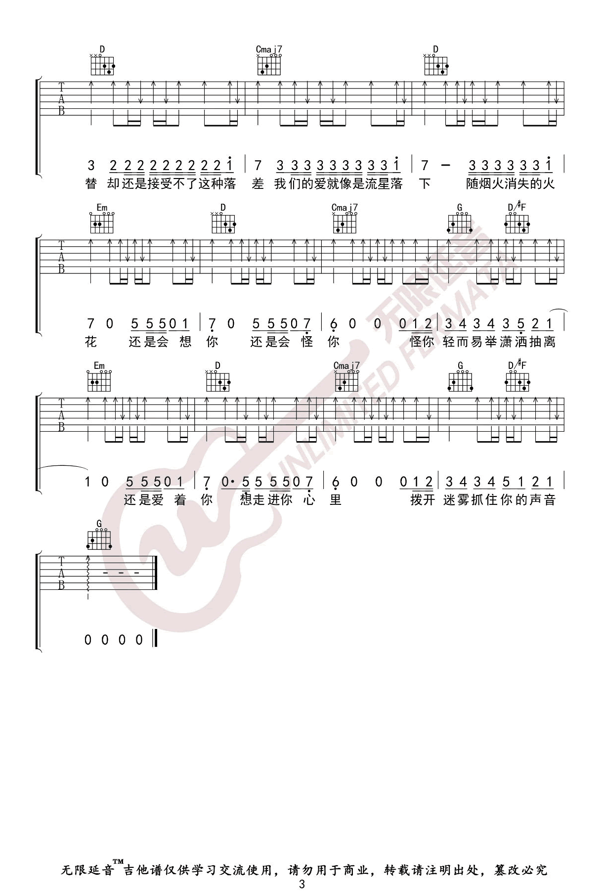 还是会想你吉他谱_林达浪/h3R3_G调指法_吉他弹唱谱