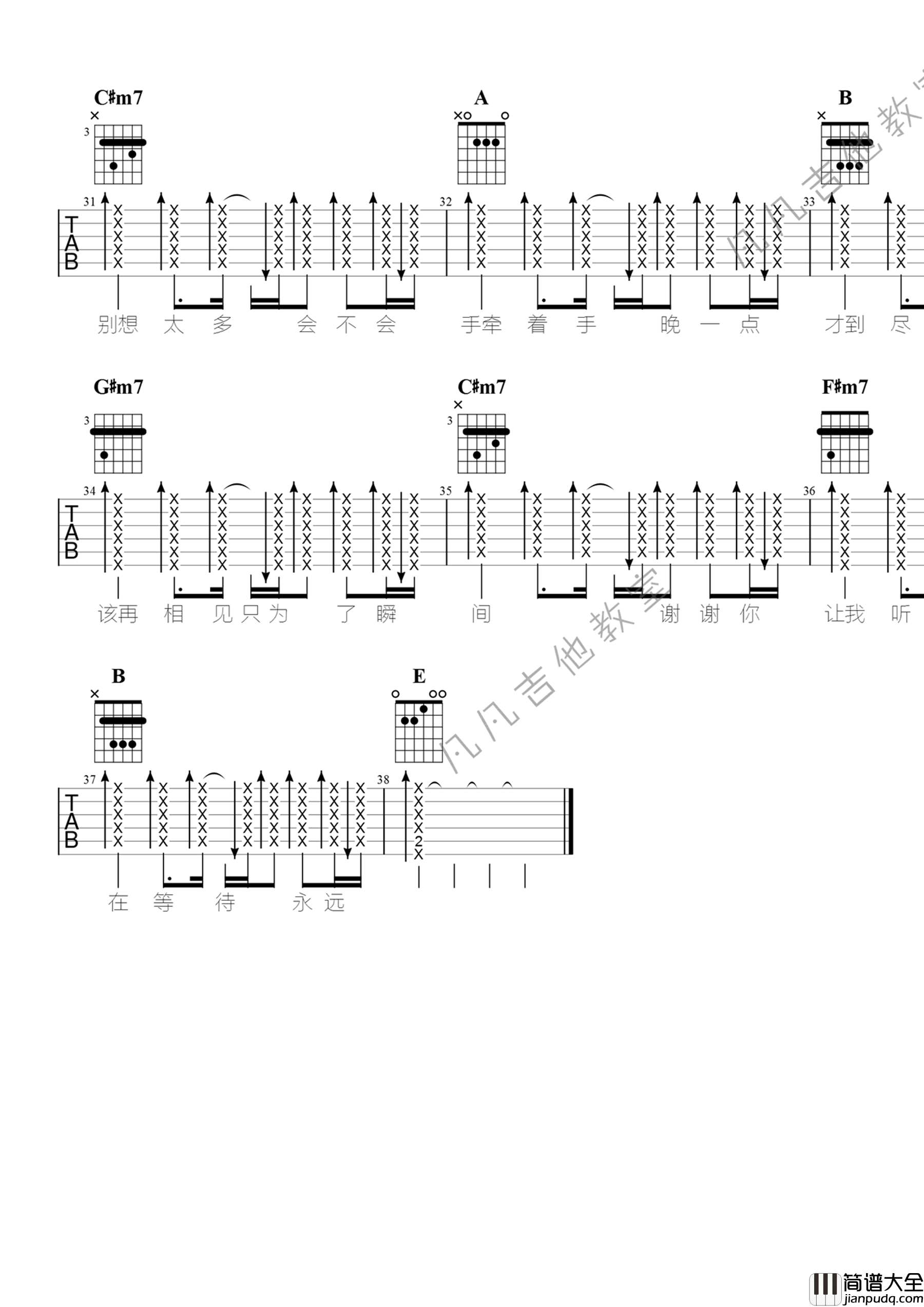 白色风车吉他谱_周杰伦_弹唱六线谱_吉他演示视频