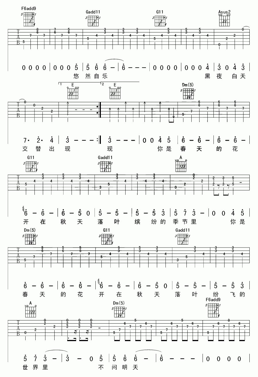 春花秋开吉他谱__曹方