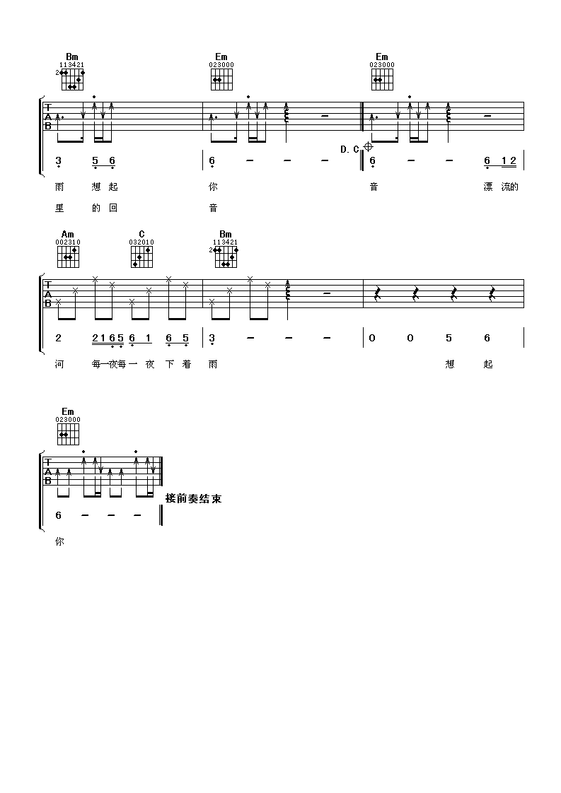 兄弟吉他谱_任贤齐__兄弟_G调弹唱六线谱