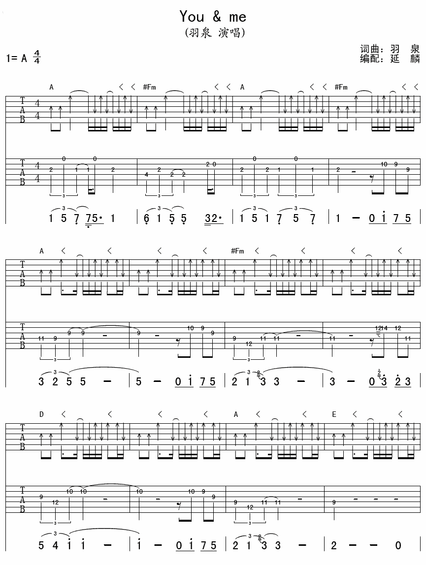 you_and_me吉他谱_A调扫弦版_廷麟编配_羽泉