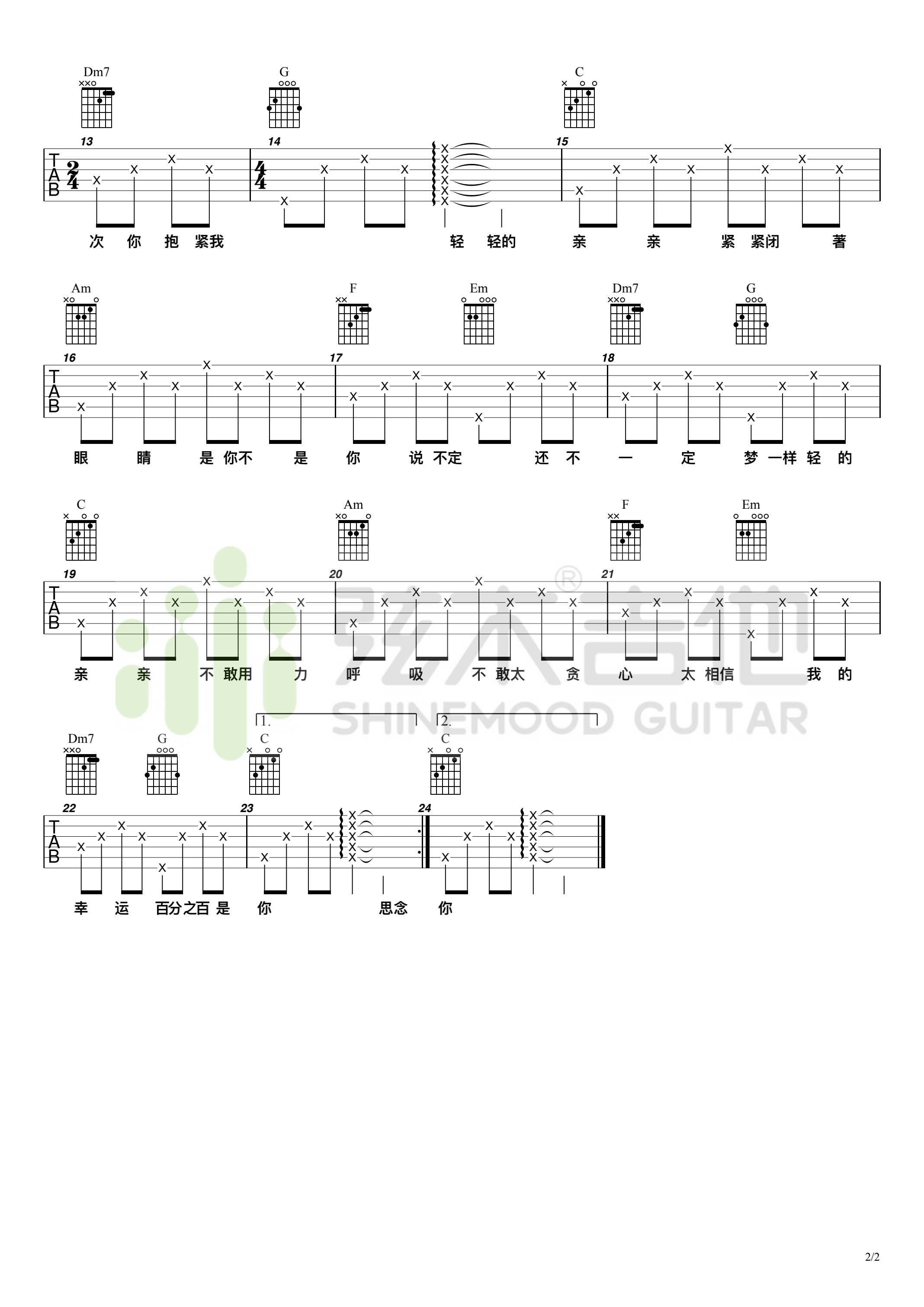梁静茹_亲亲_吉他谱_吉他弹唱伴奏谱C调版_弦木吉他