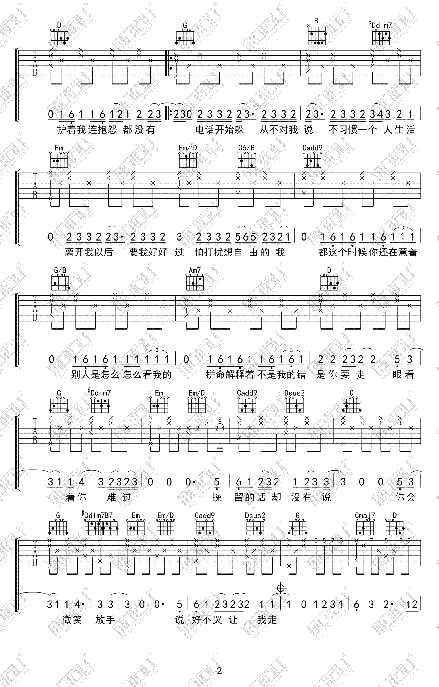 说好不哭吉他谱_周杰伦_高度还原版_G调弹唱谱