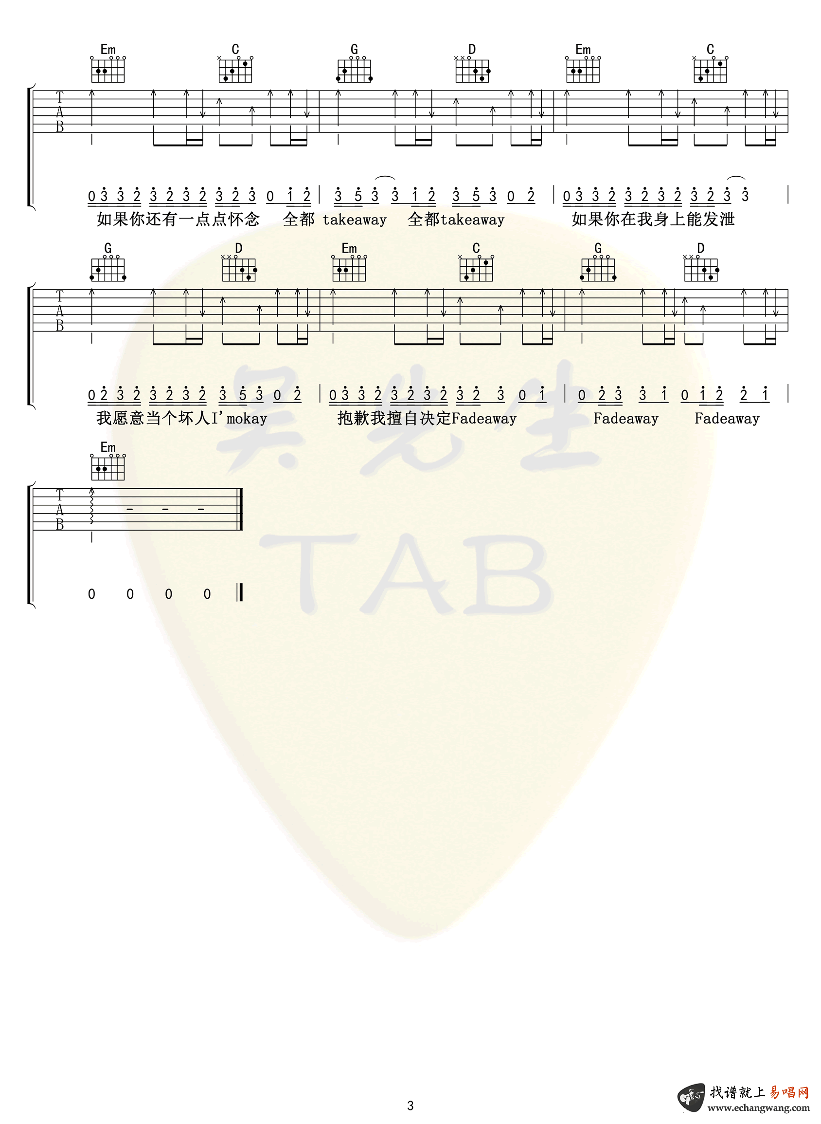 潜台词吉他谱_邱锋泽/黄伟晋_G调弹唱谱_高清六线谱