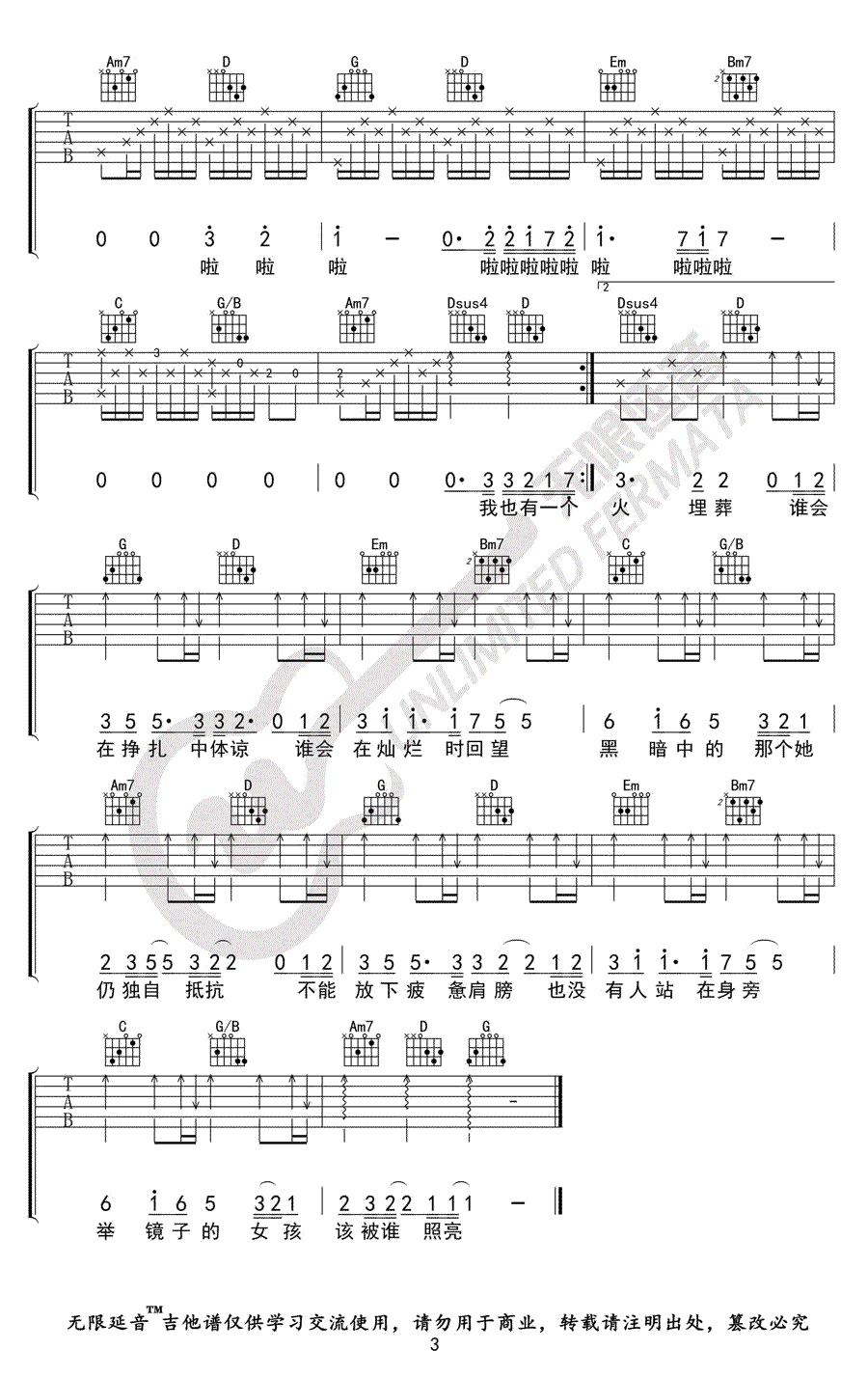 举镜子的女孩吉他谱+张子枫_我的姐姐_推广曲_G调弹唱谱