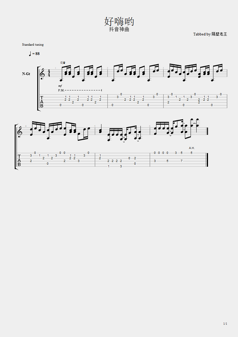 好嗨哟指弹谱_抖音神曲_吉他独奏谱_吉他演示视频