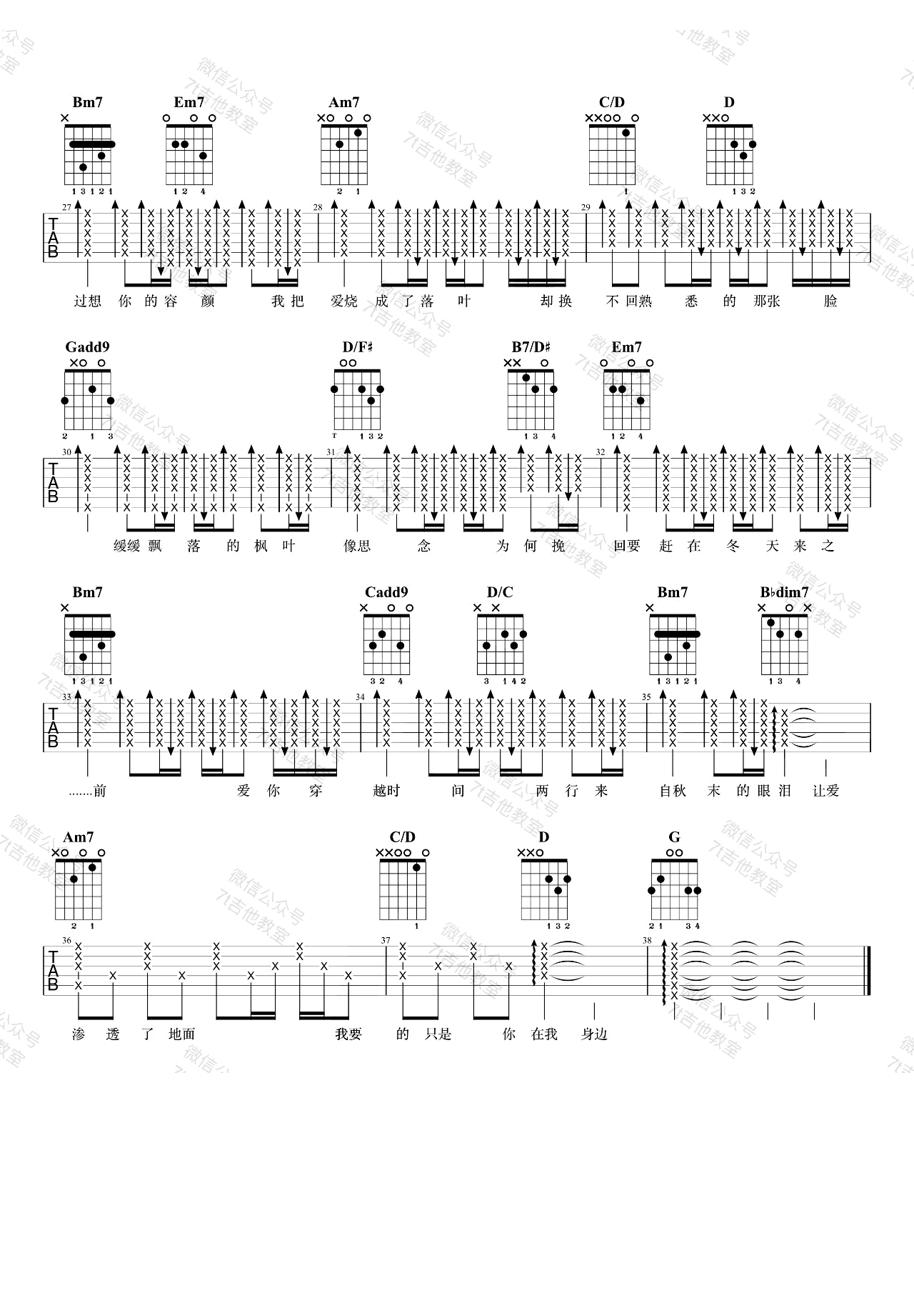 周杰伦_枫_吉他谱_G调弹唱谱_吉他演示视频