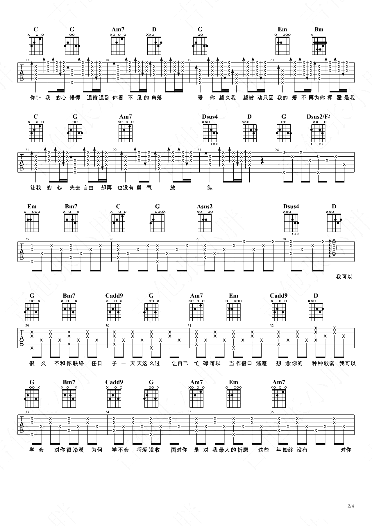 被动吉他谱_伍佰/苏慧伦_G调简单版_弹唱六线谱