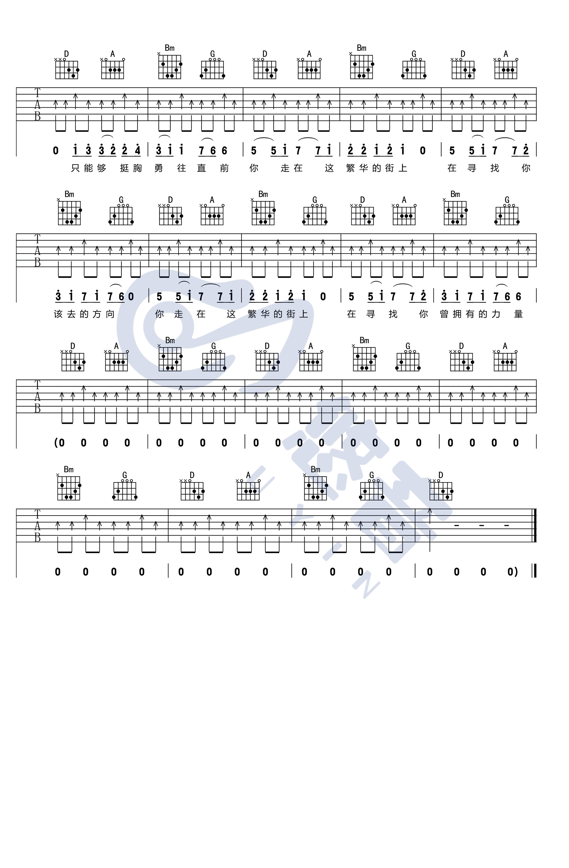 那一年吉他谱_许巍_D调六线谱