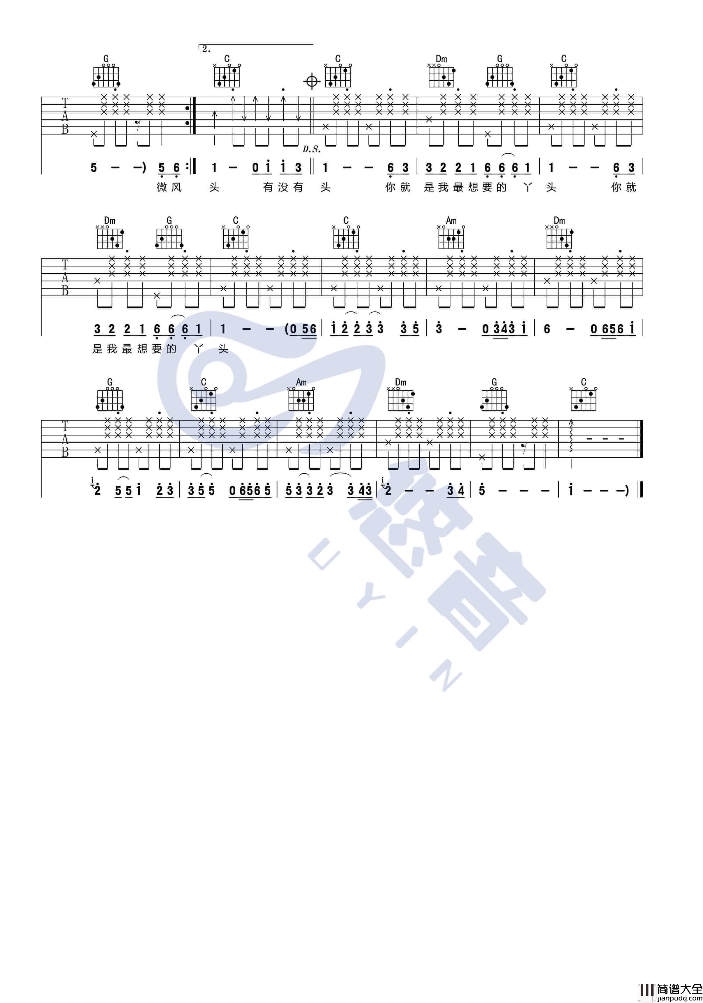 你就是我最想要的丫头吉他谱_C调附演示_悠音课堂编配_赵照
