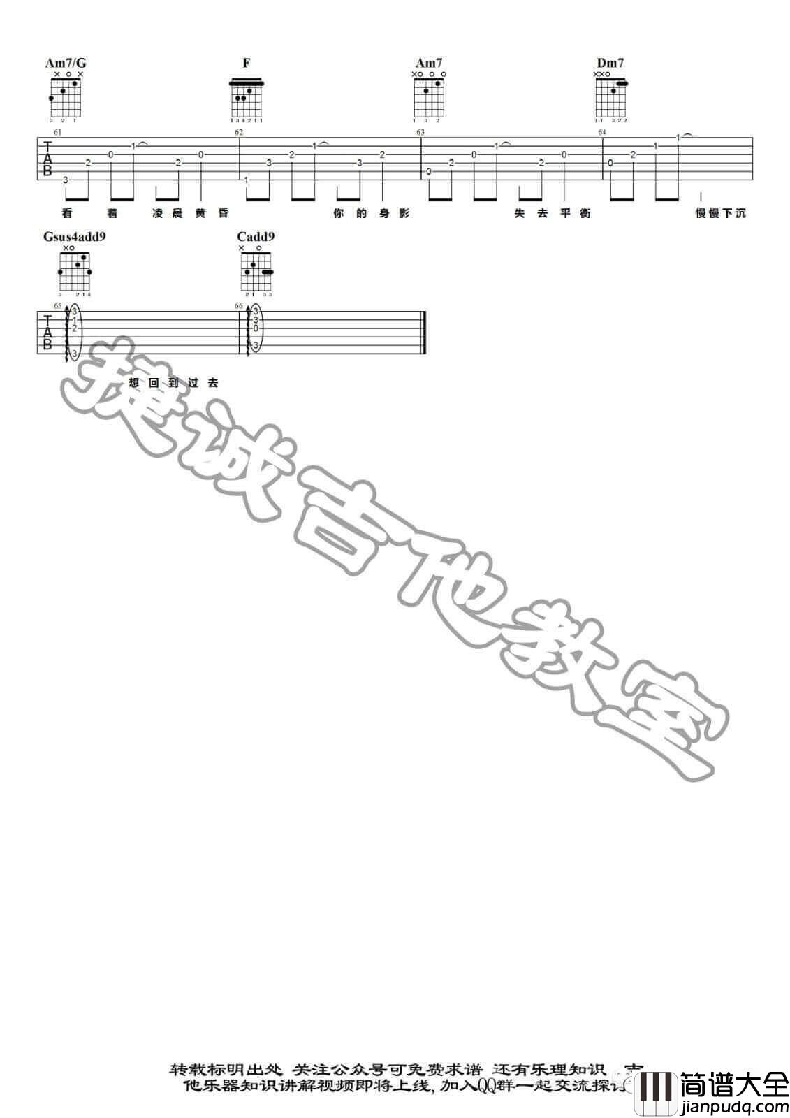 回到过去吉他谱_C调附演示_捷诚吉他教室编配_周杰伦