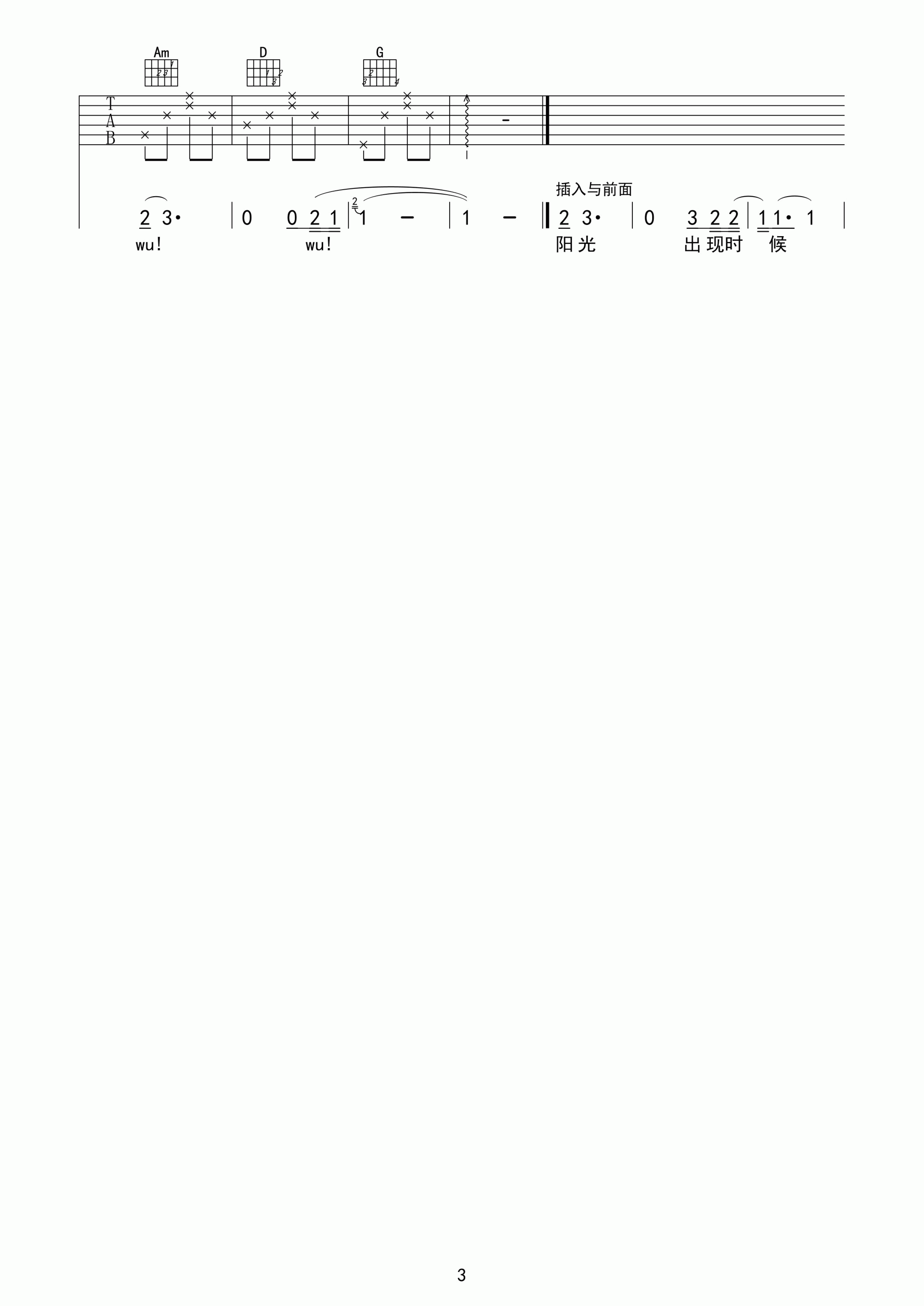 云中的angel吉他谱_G调高清版_玲珑吉他编配_张杰