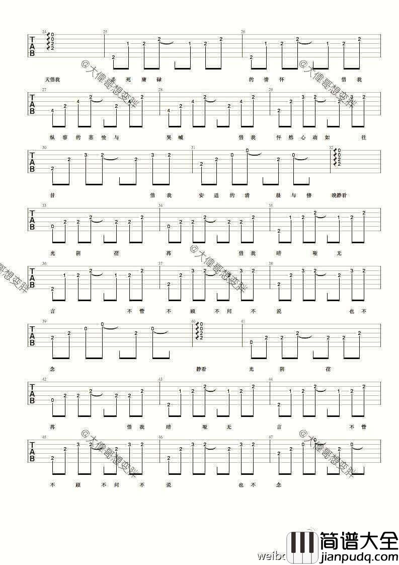 借我吉他谱_C调入门版_大伟哥想变胖编配_谢春花