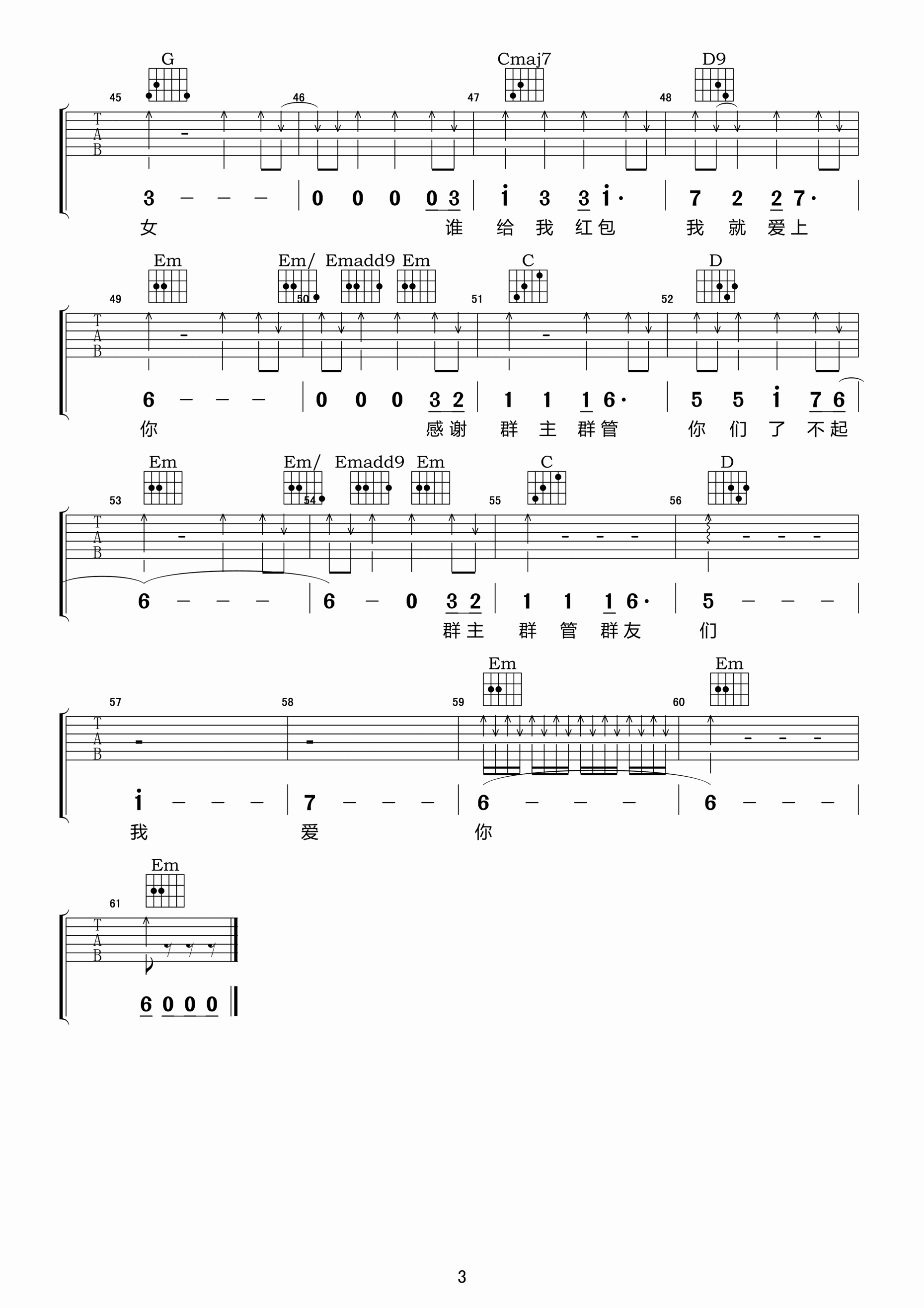 群之歌吉他谱_G调六线谱_高清版_马健南