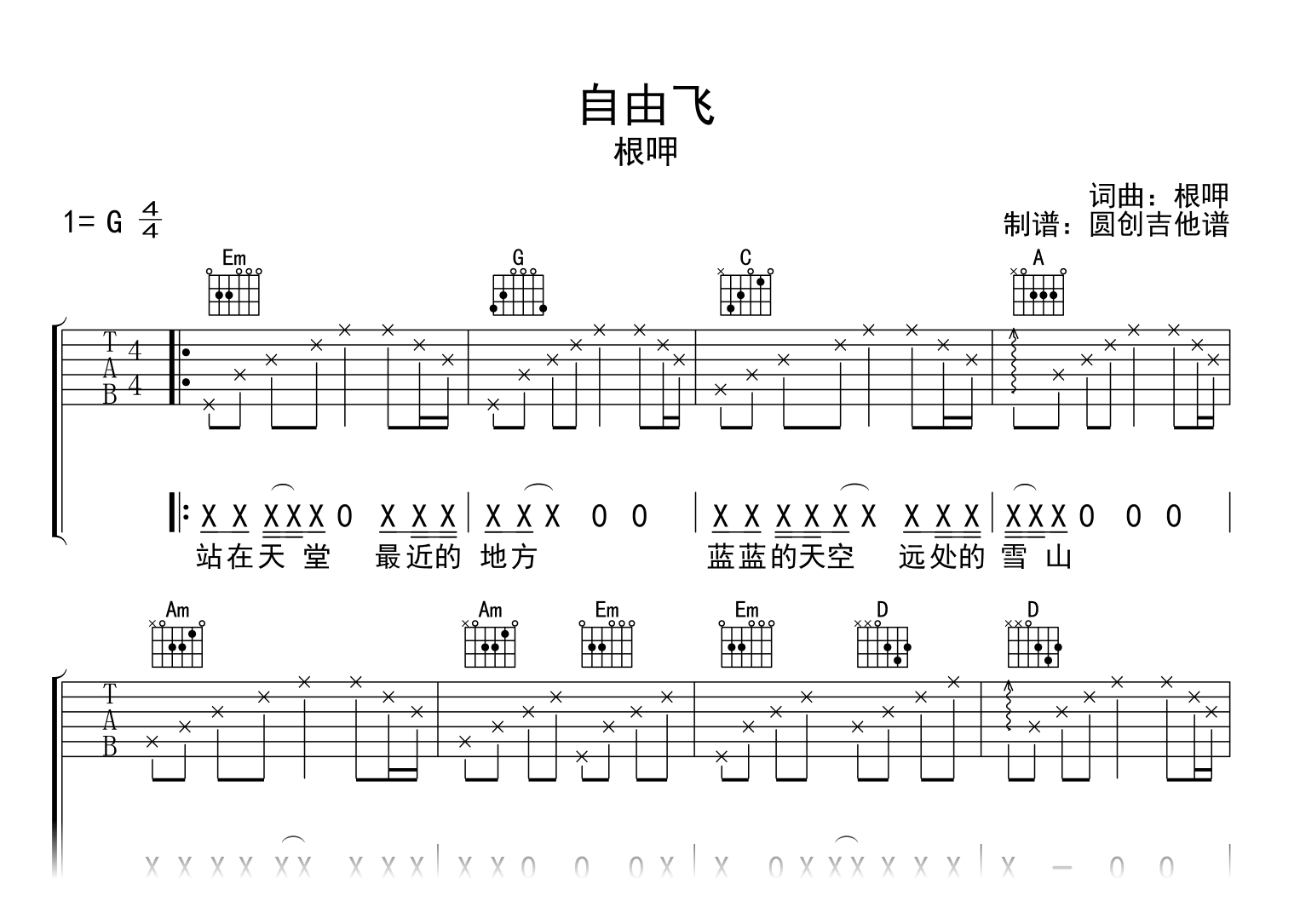 自由飞吉他谱_根押_G调弹唱谱_高清六线谱