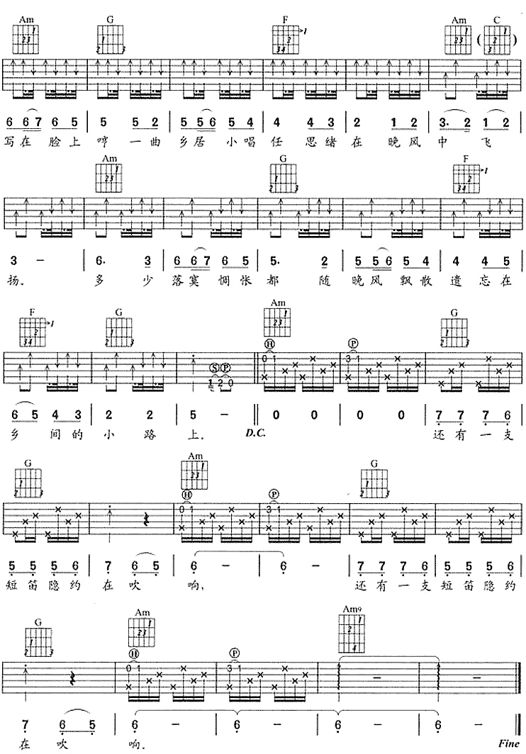 乡间的小路吉他谱_C调六线谱_附前奏_齐豫