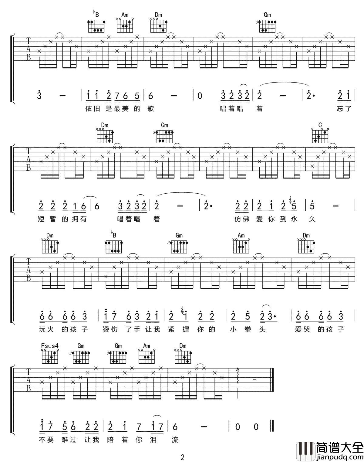 _让我拥抱你入梦_吉他谱_郑智化_F调原版弹唱品_高清六线谱