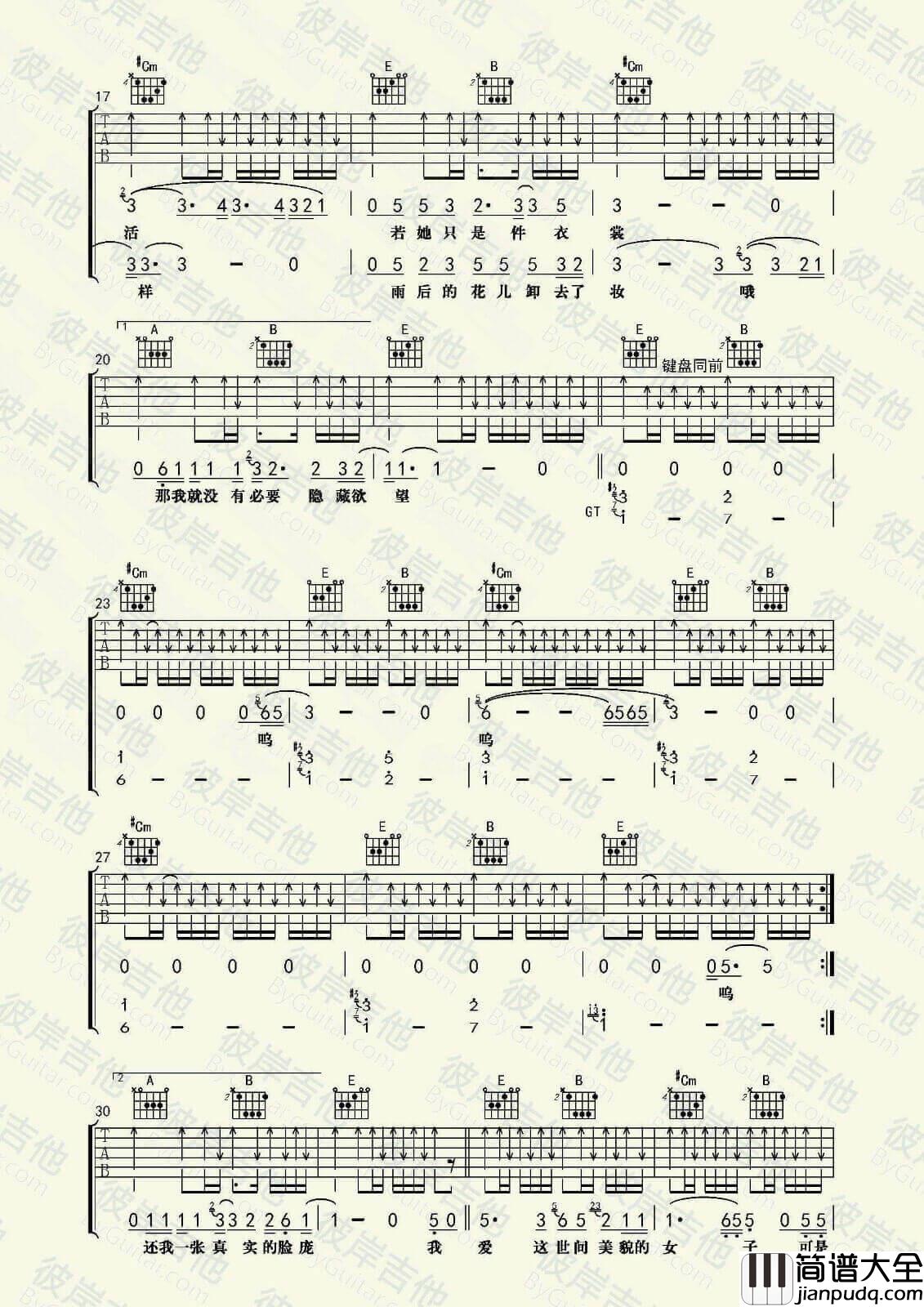 朵儿吉他谱_F调_赵雷