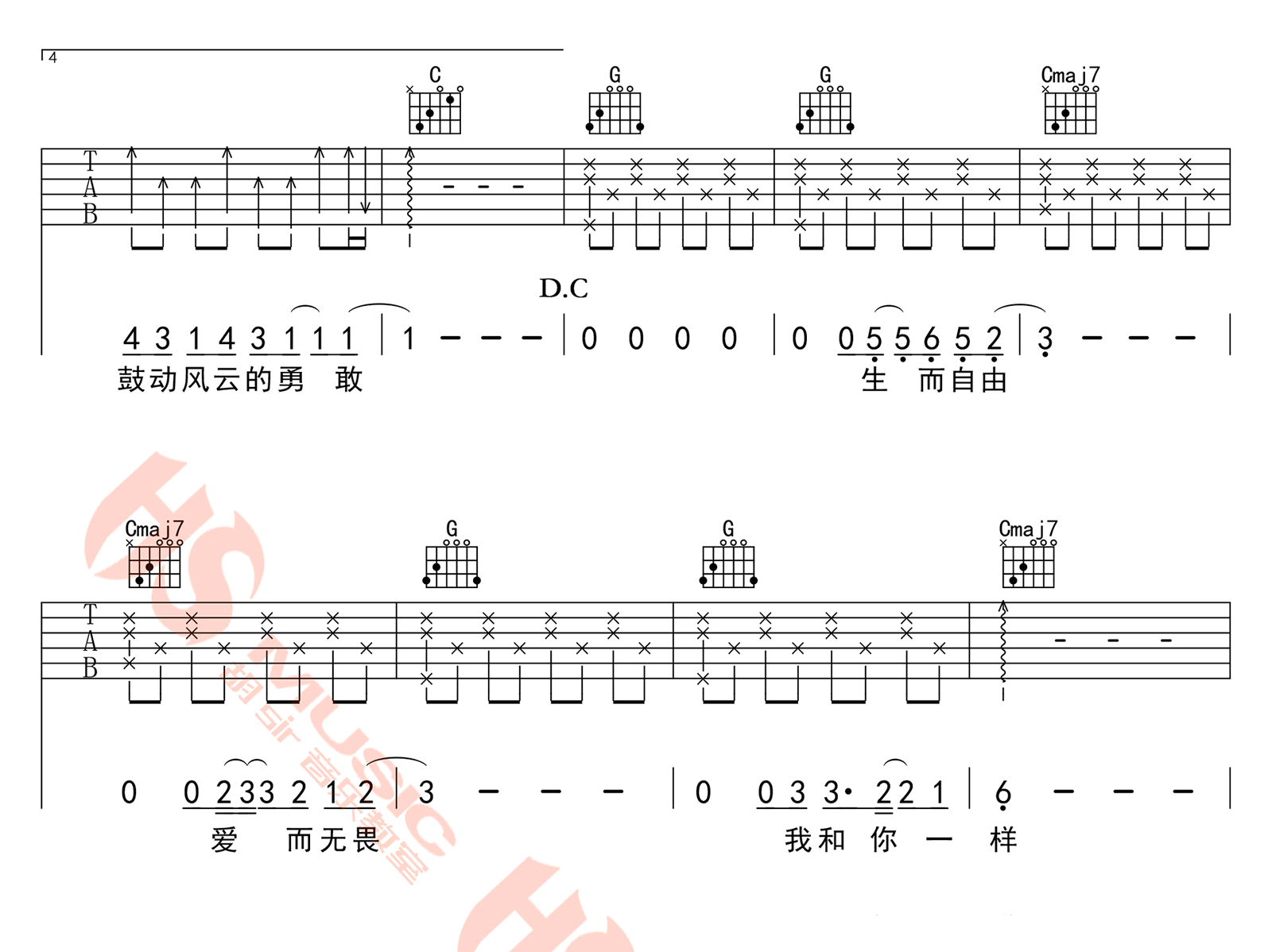 一样吉他谱_王源_G调高清弹唱六线谱