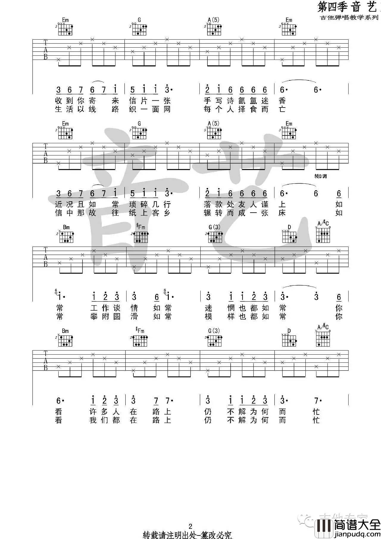 来信吉他谱_陈鸿宇_G调弹唱吉他谱