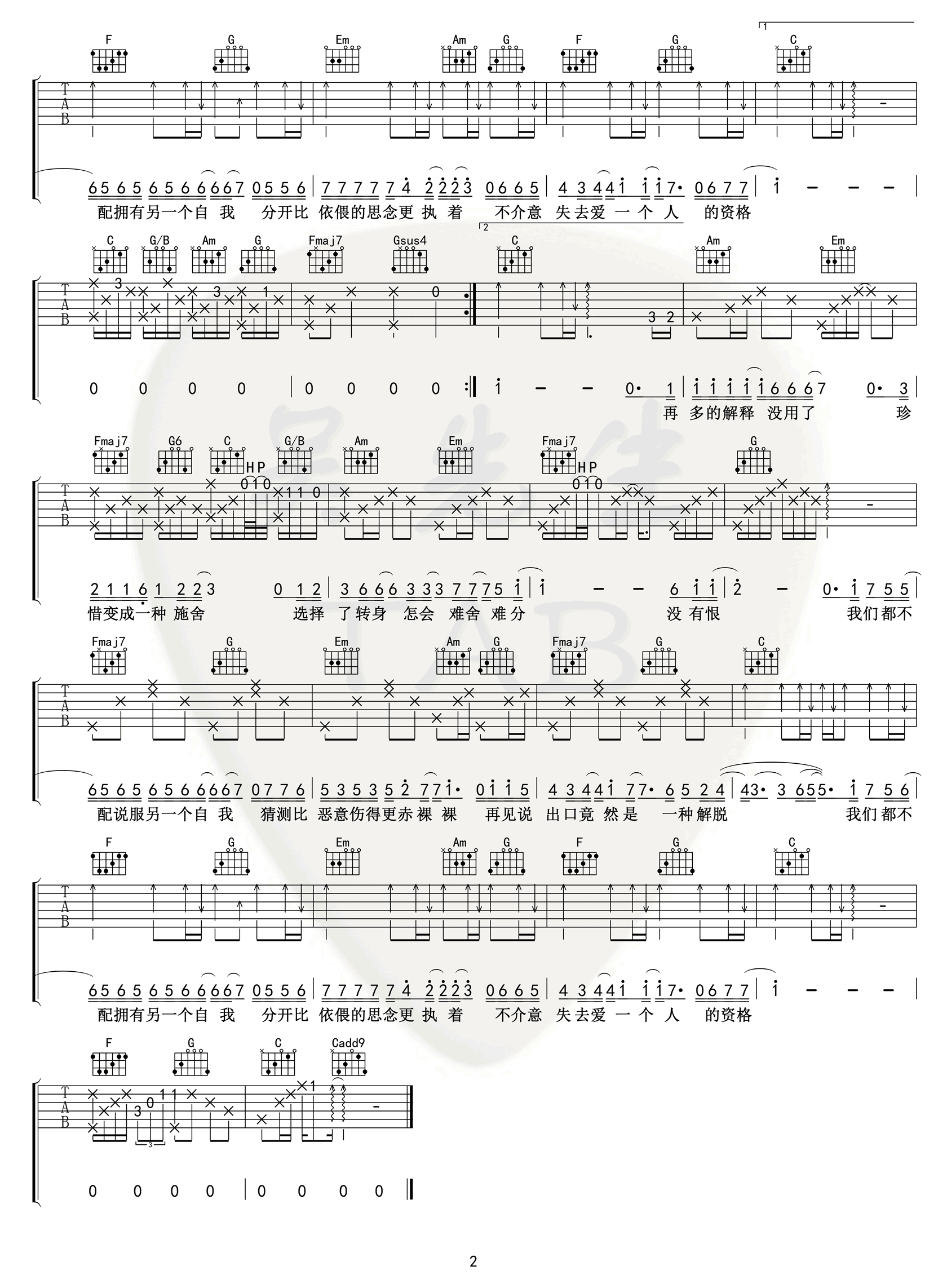 颜人中_不舍_吉他谱_C调弹唱谱_我要我们在一起主题曲