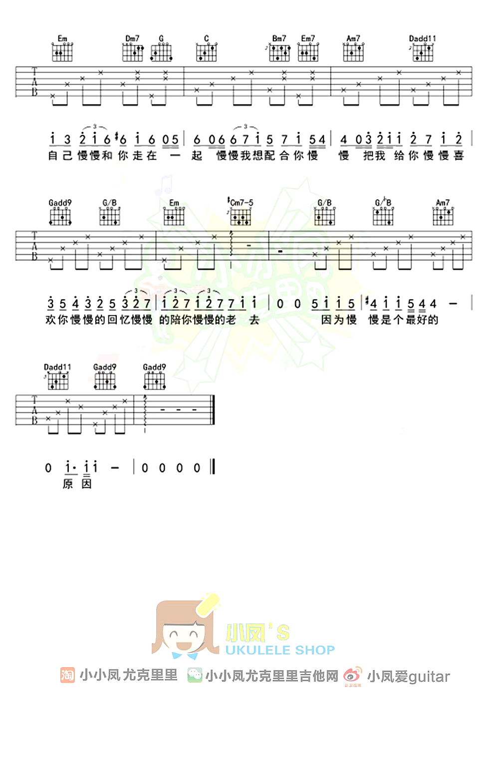 慢慢喜欢你吉他谱_莫文蔚_G调弹唱谱_吉他教学视频