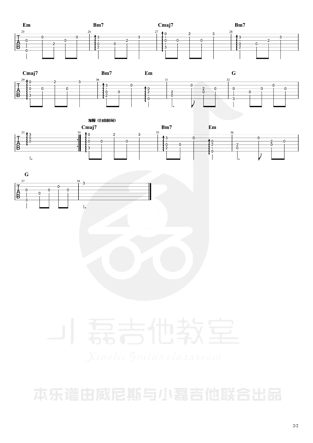 萱草花指弹谱_张小斐_吉他独奏谱_指弹教学视频