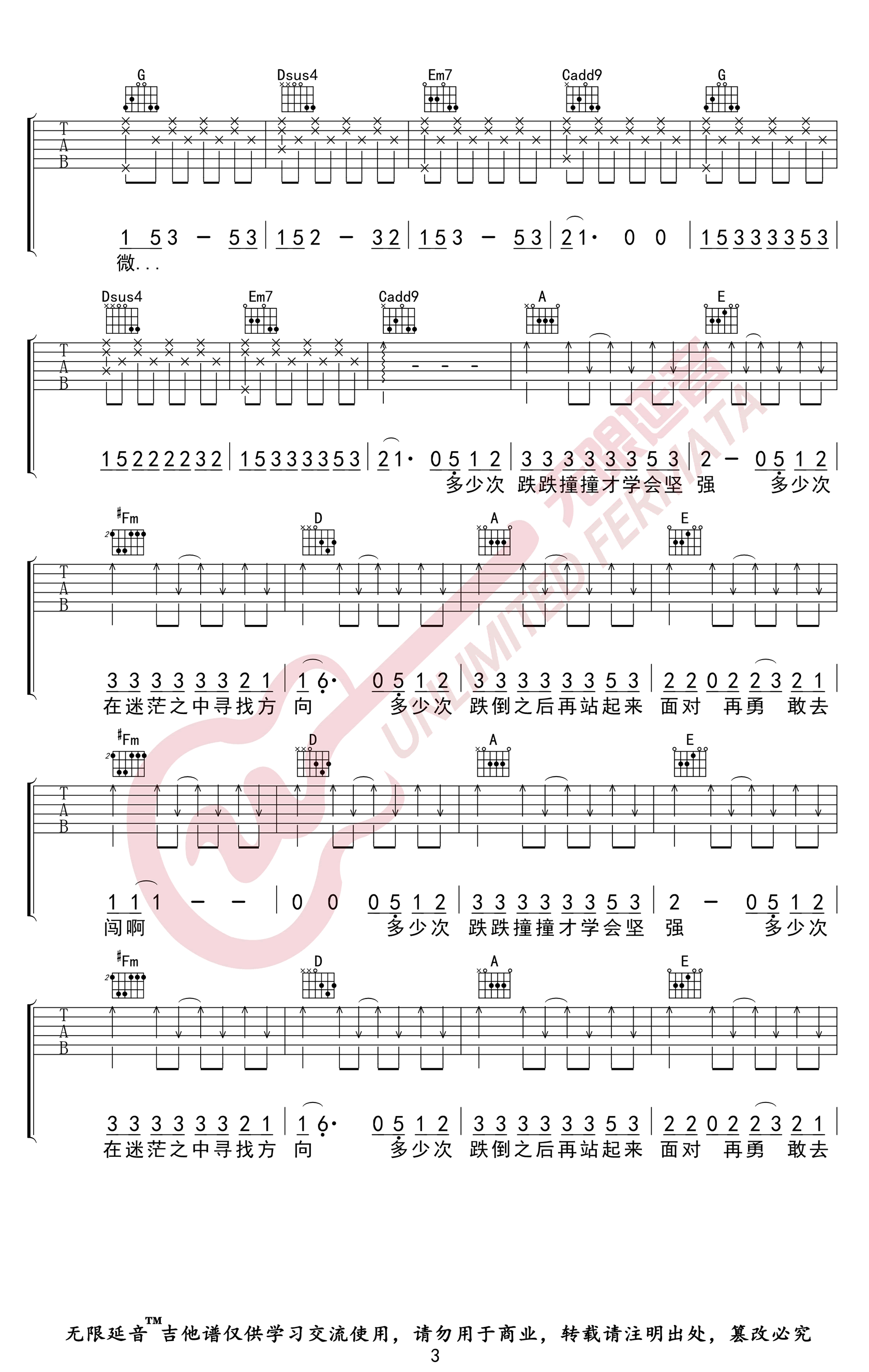 傅如乔_微微_吉他谱_G调弹唱谱__青春有你2_歌曲