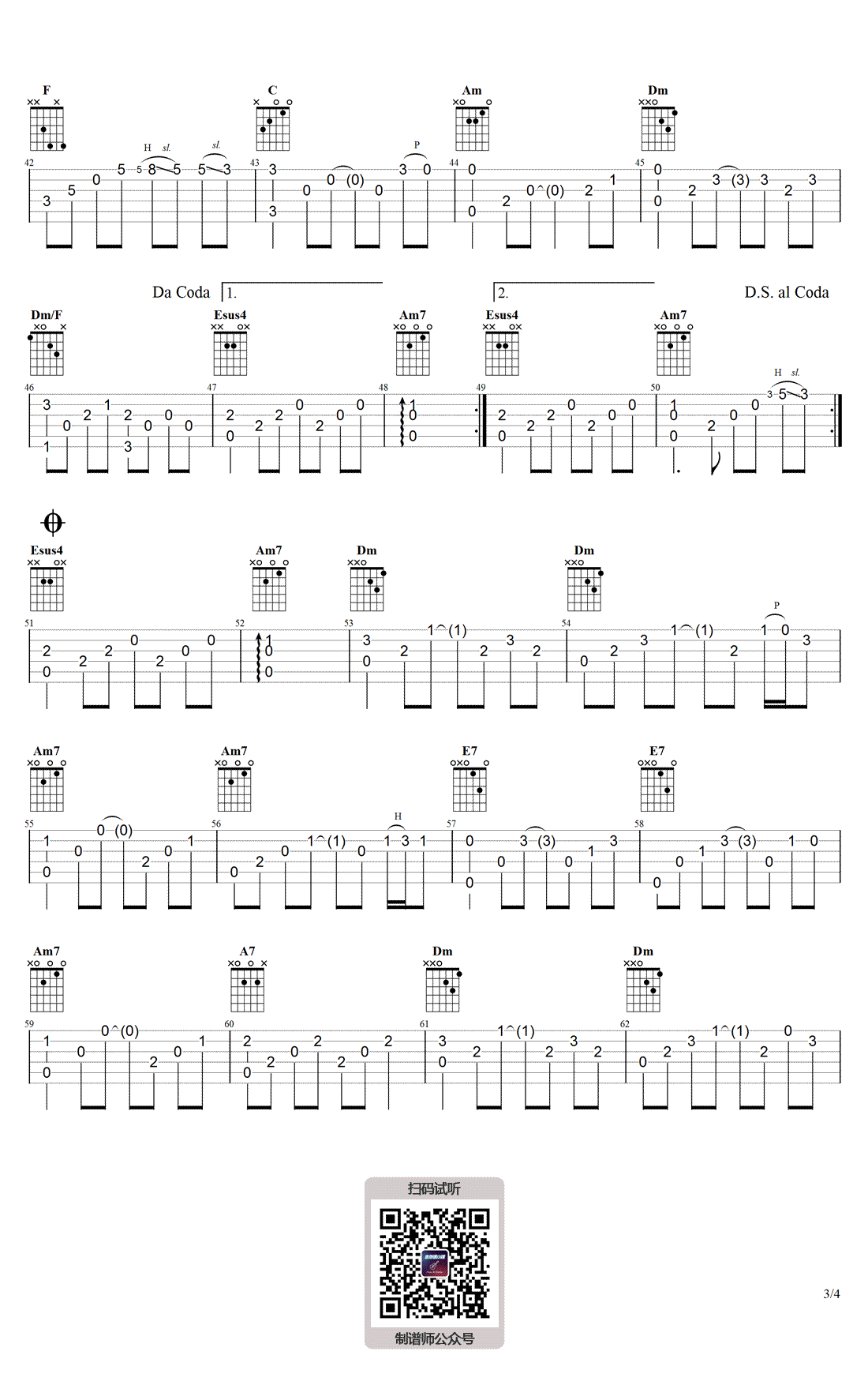 一生所爱指弹谱_简单版_大话西游吉主题曲_他独奏谱