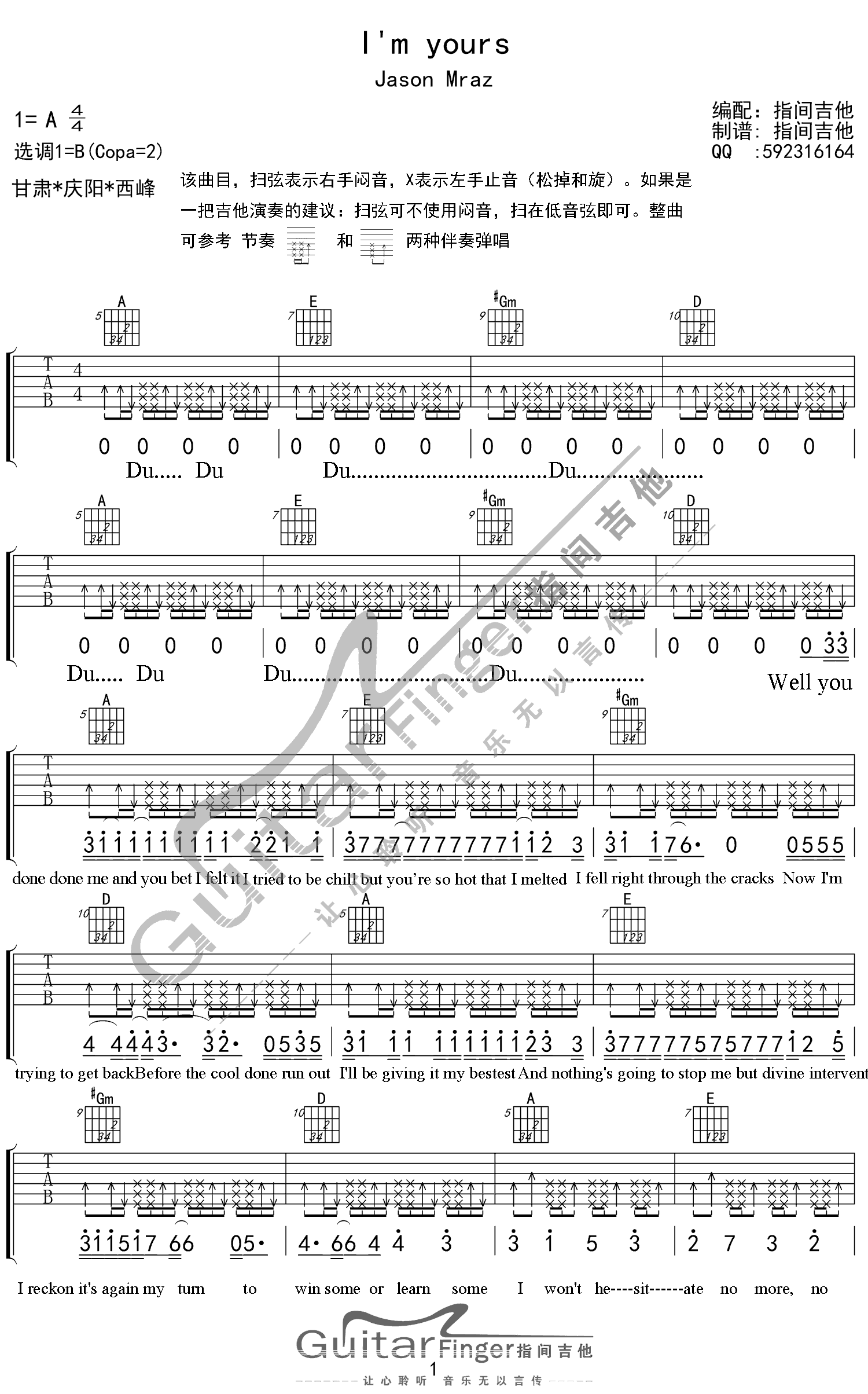 Im_Yours吉他谱_Jason_Mraz_高清弹唱六线谱