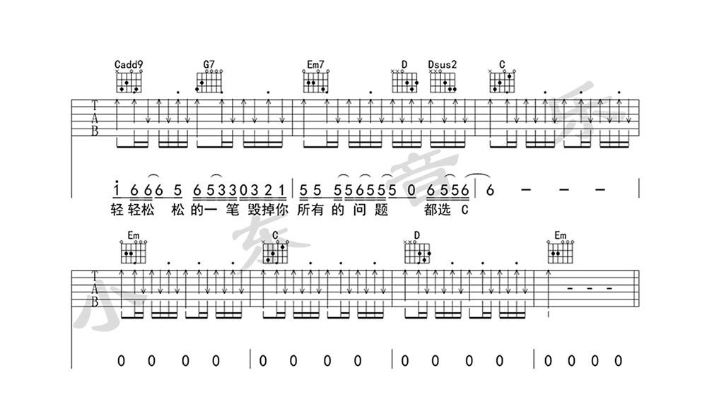 都选C吉他谱_大鹏_G调弹唱谱_缝纫机乐队