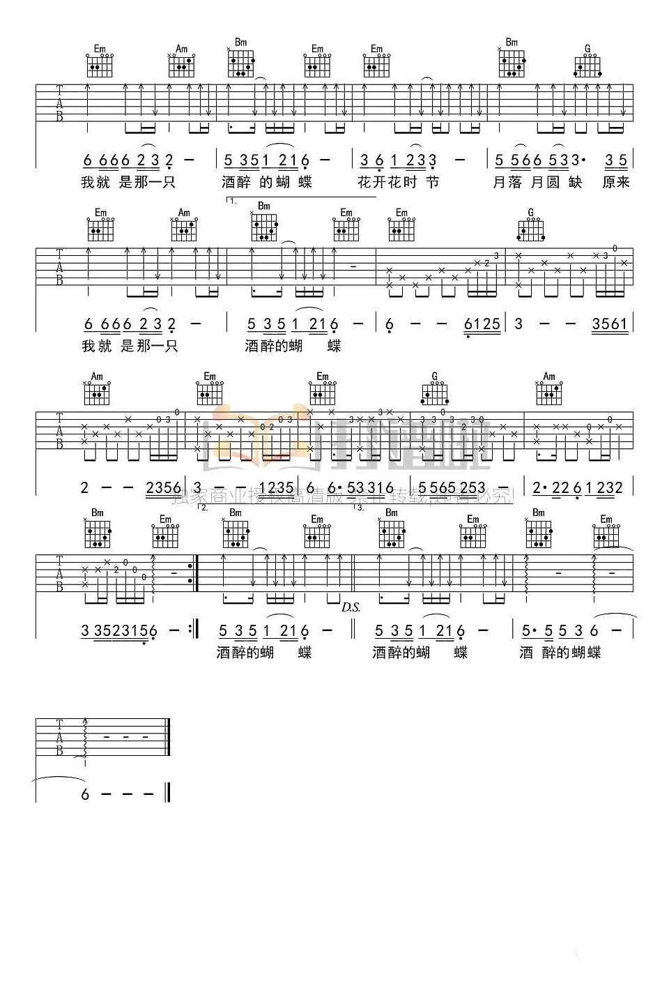 酒醉的蝴蝶吉他谱_崔伟立_G调弹唱谱_图片谱