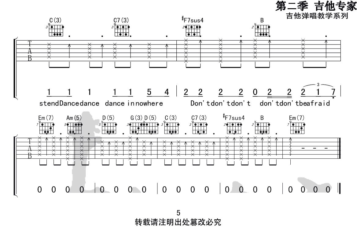 _男孩别哭_吉他谱_海龟先生_G调原版六线谱