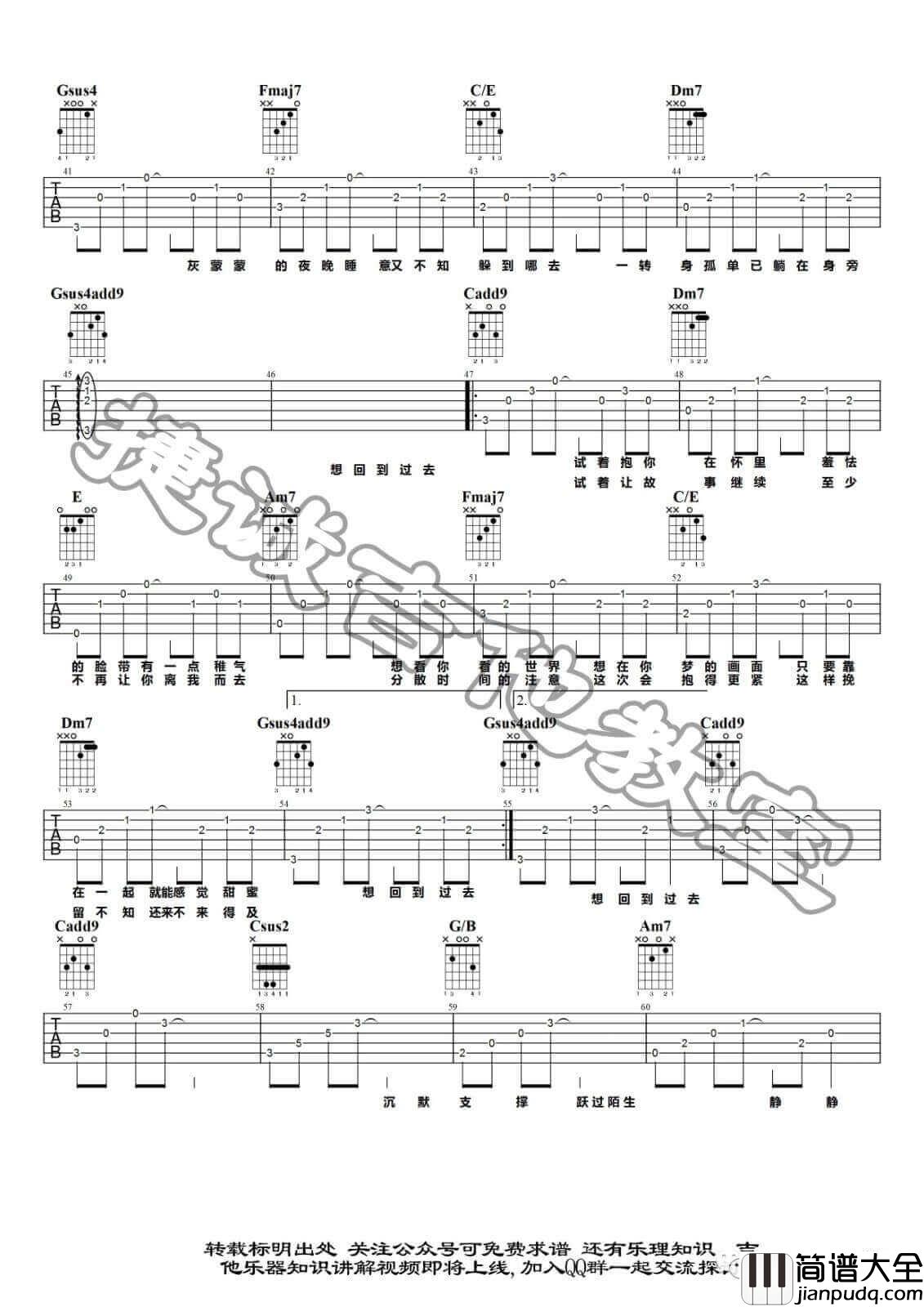 回到过去吉他谱_C调附演示_捷诚吉他教室编配_周杰伦