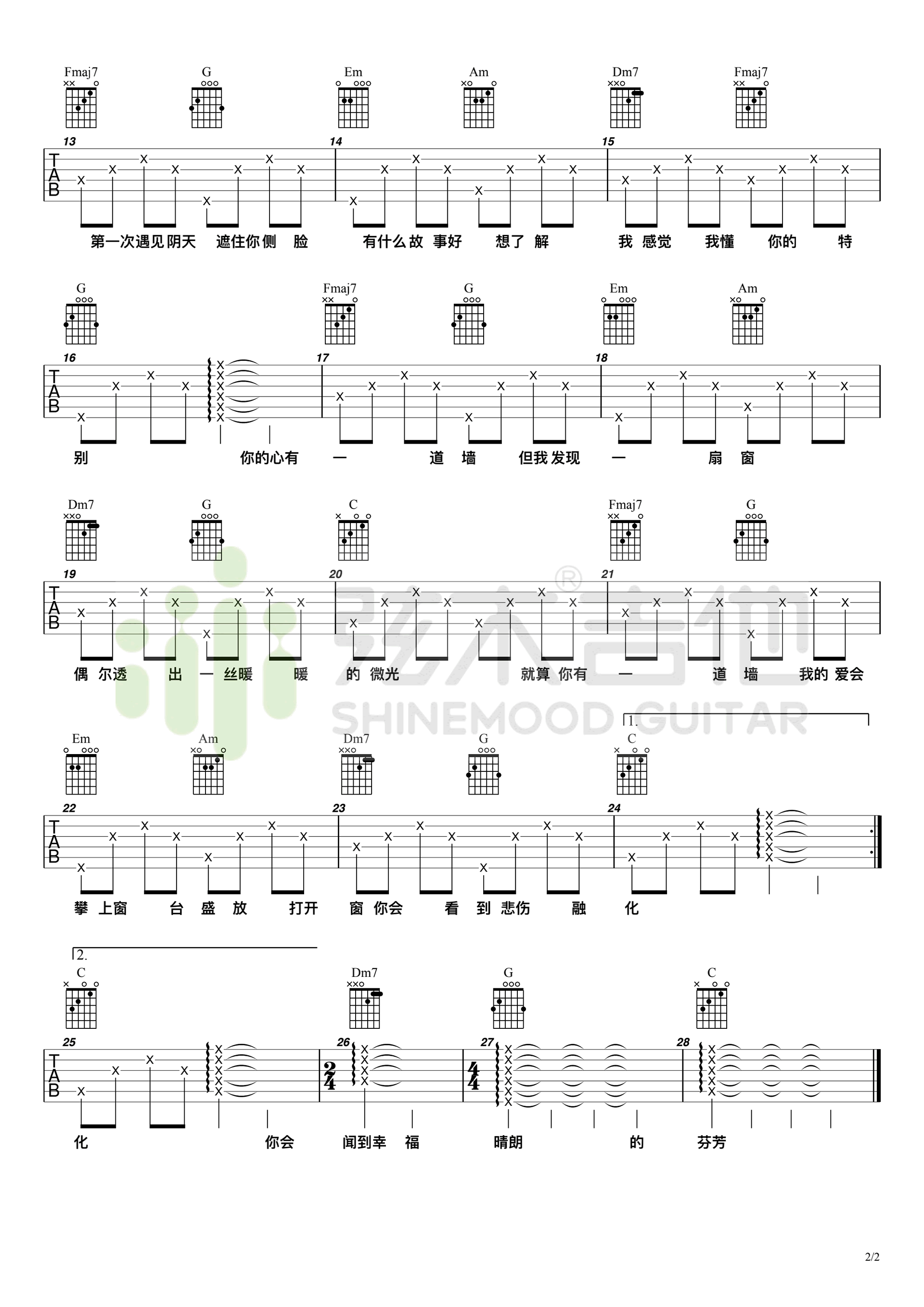 心墙吉他谱_林俊杰/郭静_C调_弹唱六线谱