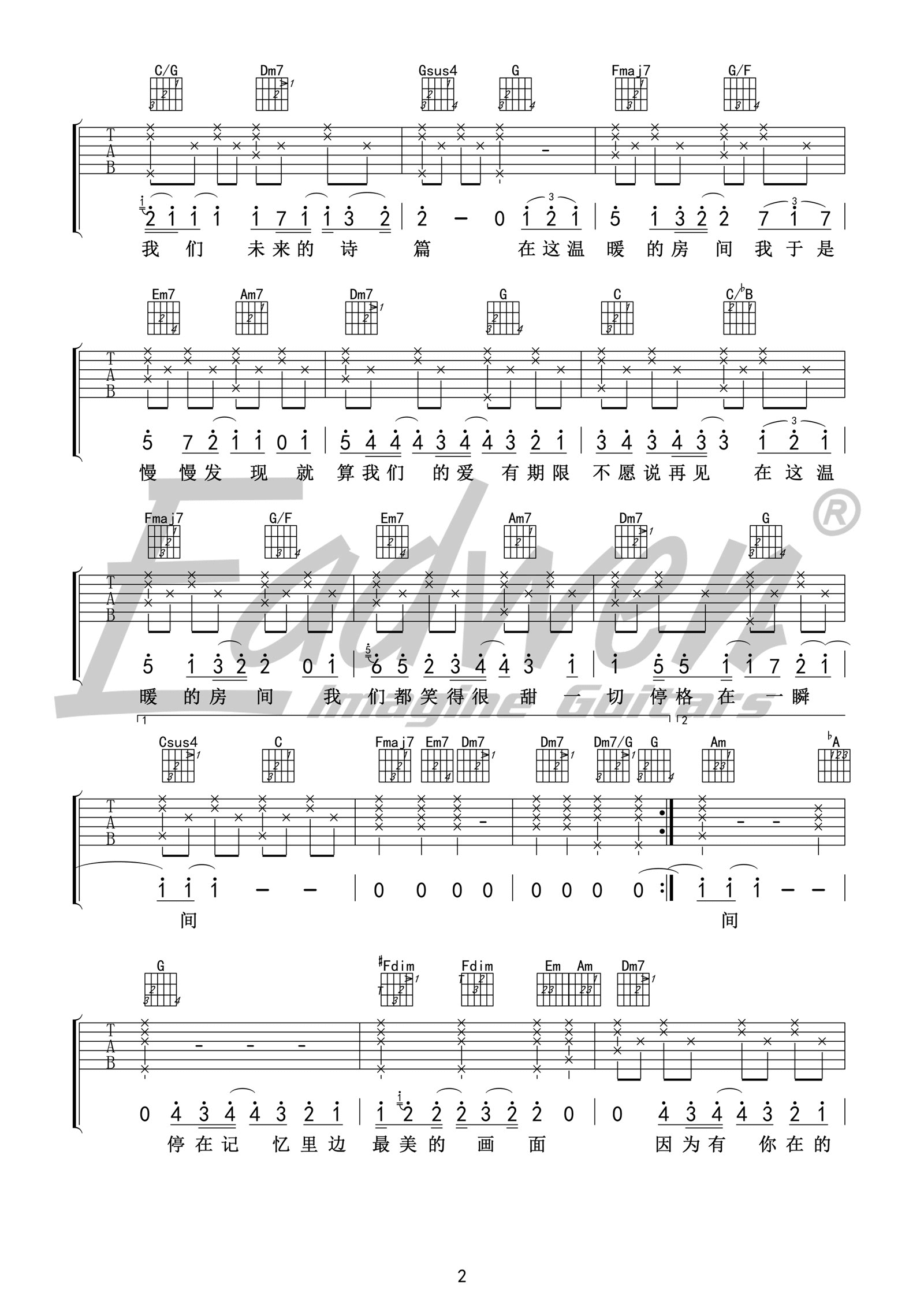 房间吉他谱_C调高清版_爱德文吉他编配_刘瑞琪