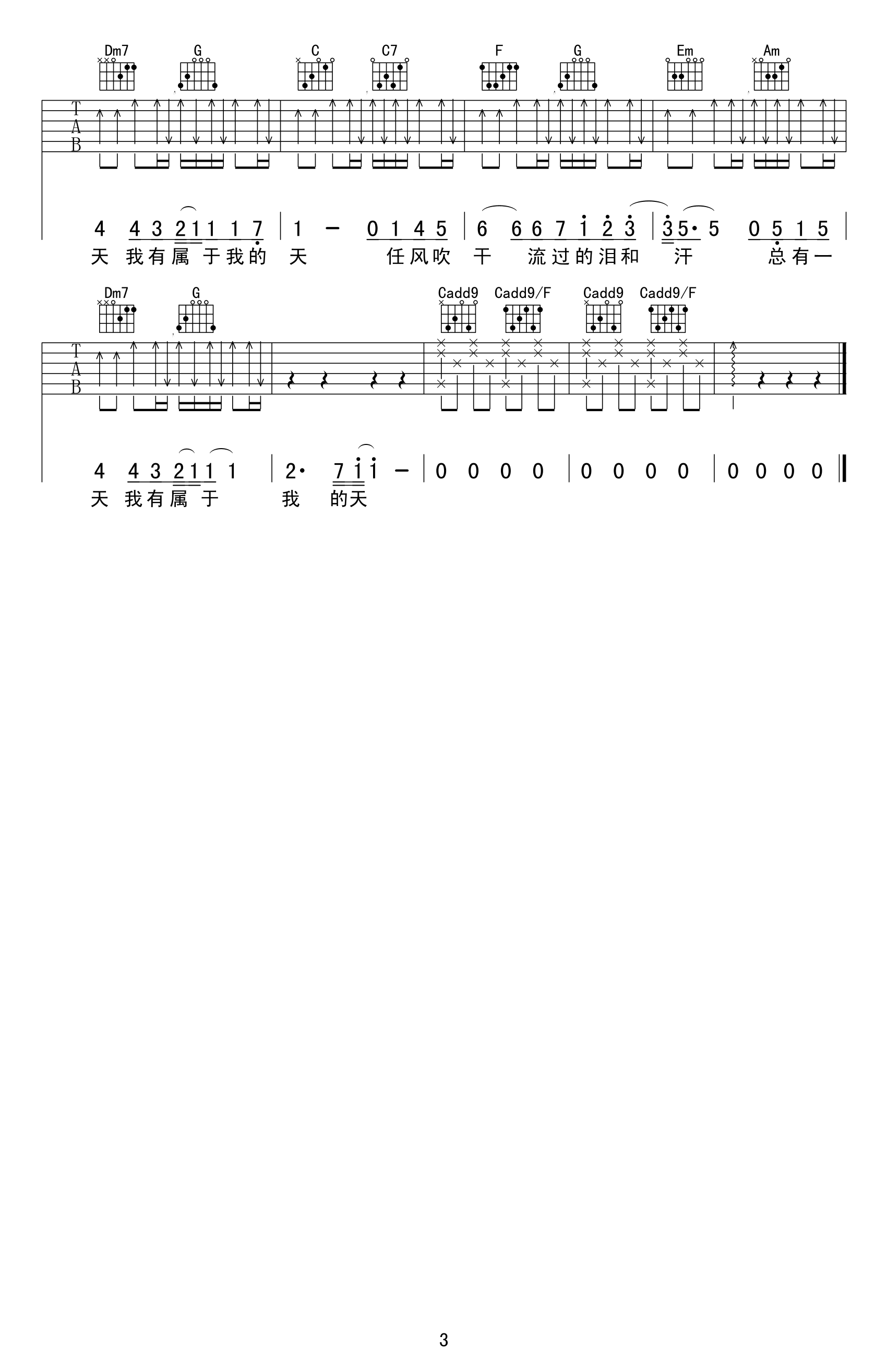 蜗牛吉他谱_周杰伦__蜗牛_C调原版弹唱六线谱