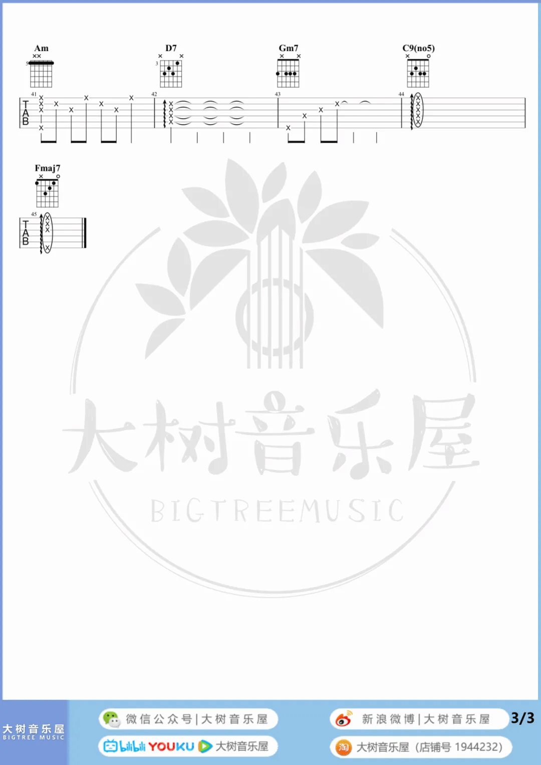 浪费吉他谱_林宥嘉__浪费_F调六线谱_吉他弹唱教学