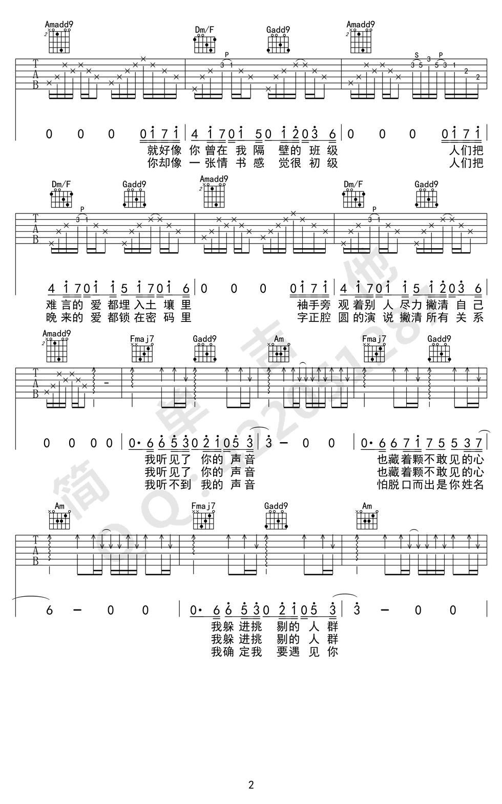 薛之谦_我好像在哪见过你_吉他谱_弹唱谱完美版