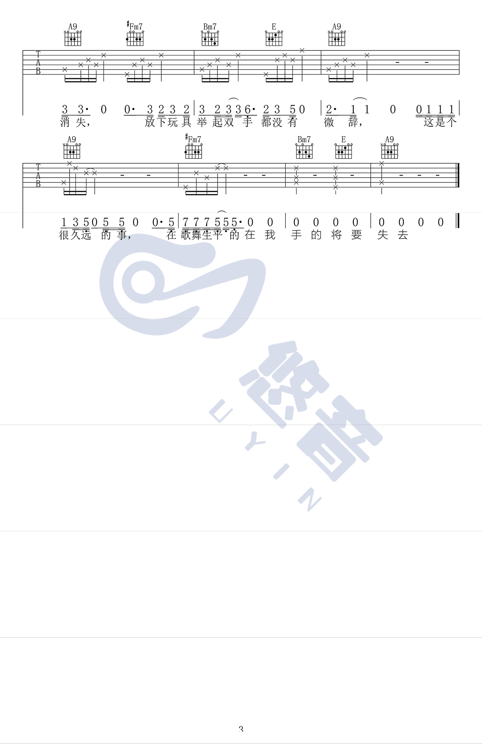 平淡日子里的刺吉他谱_宋冬野_弹唱谱_演示视频