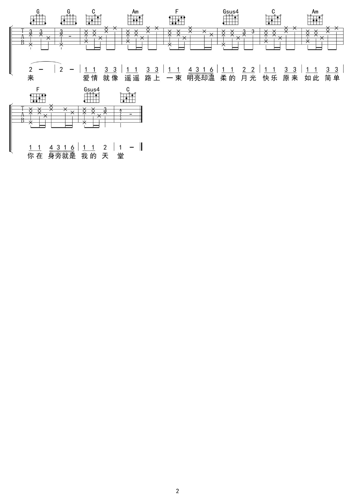 画吉他谱_邓紫棋__画_C调原版弹唱六线谱