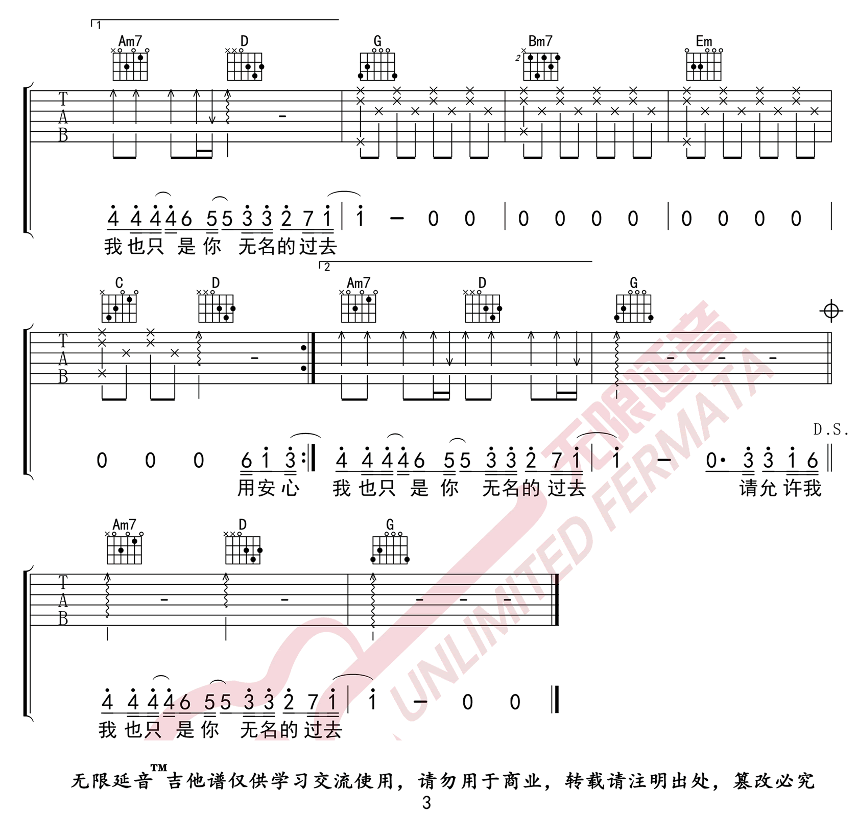 暗示分离吉他谱_EN__暗示分离_G调弹唱六线谱