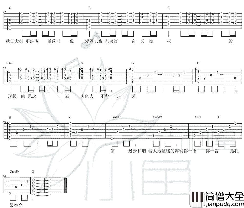 _逝去的歌_吉他谱_旅行团乐队_G调原版弹唱谱_高清六线谱
