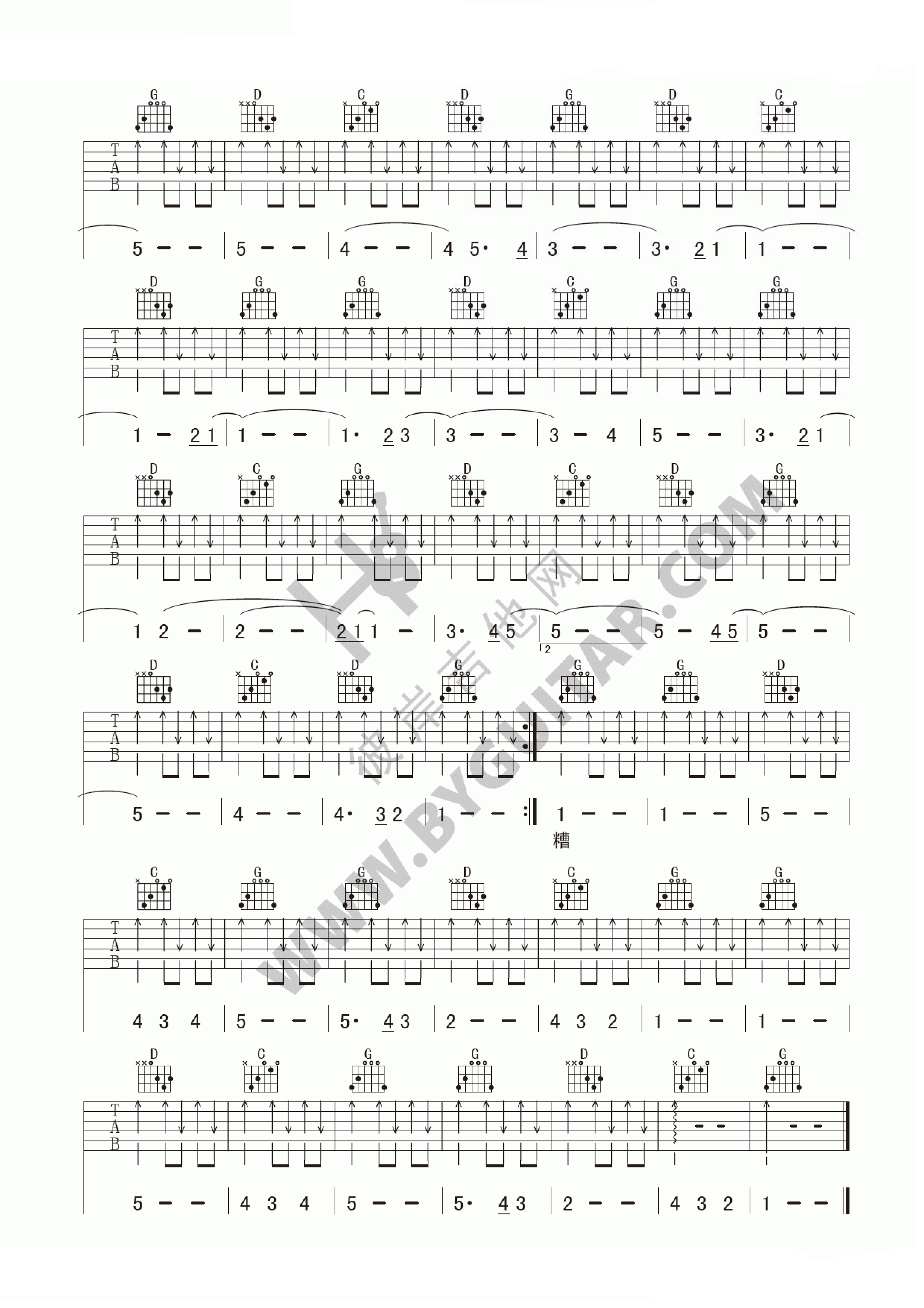 这一切没有想象的那么糟吉他谱_G调扫弦版_万晓利