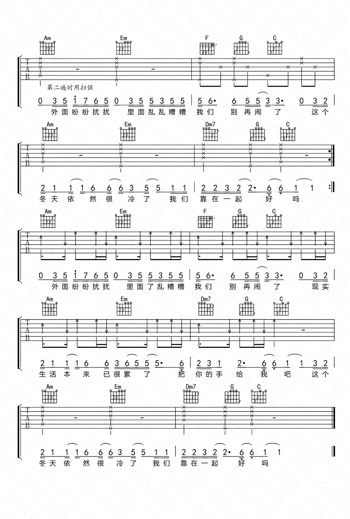 别再闹了吉他谱_C调_毛不易_来电狂响_电影主题曲