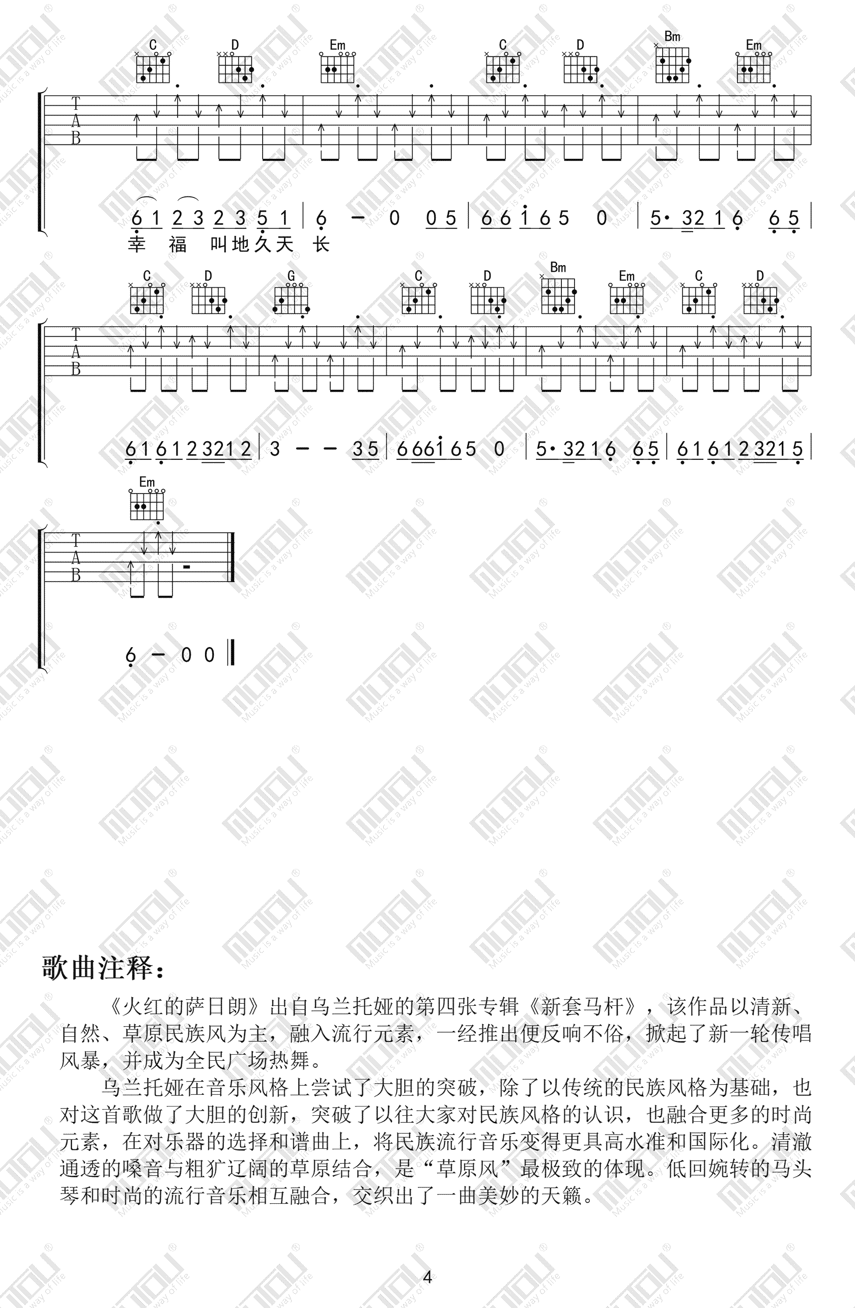 火红的萨日朗吉他谱_乌兰托雅_G调切音版_弹唱谱