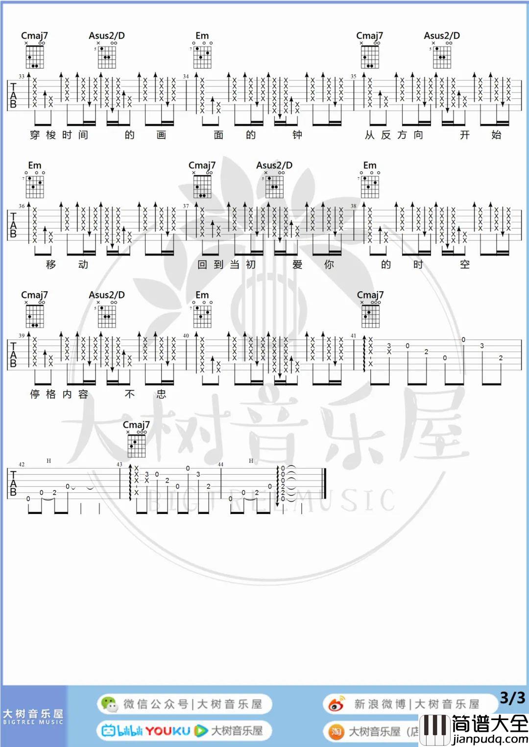 _反方向的钟_吉他谱_周杰伦_G调原版六线谱_吉他弹唱教学