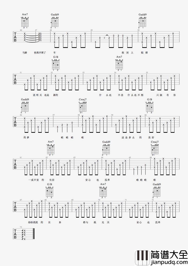 _安心也孤独_吉他谱_何大河_G调弹唱六线谱
