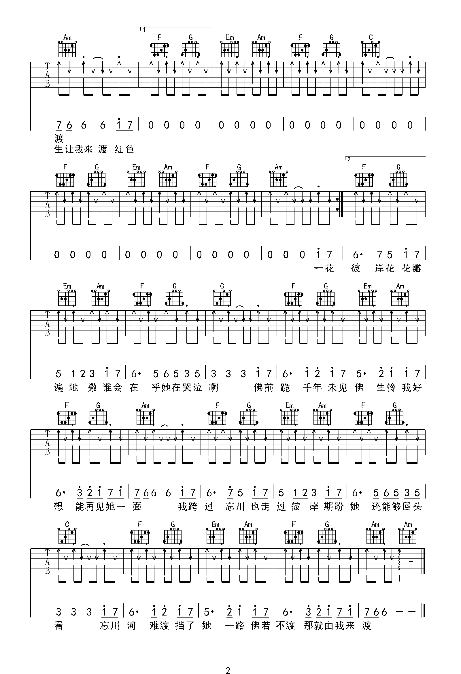 忘川彼岸吉他谱_零一九零贰_C调_弹唱六线谱