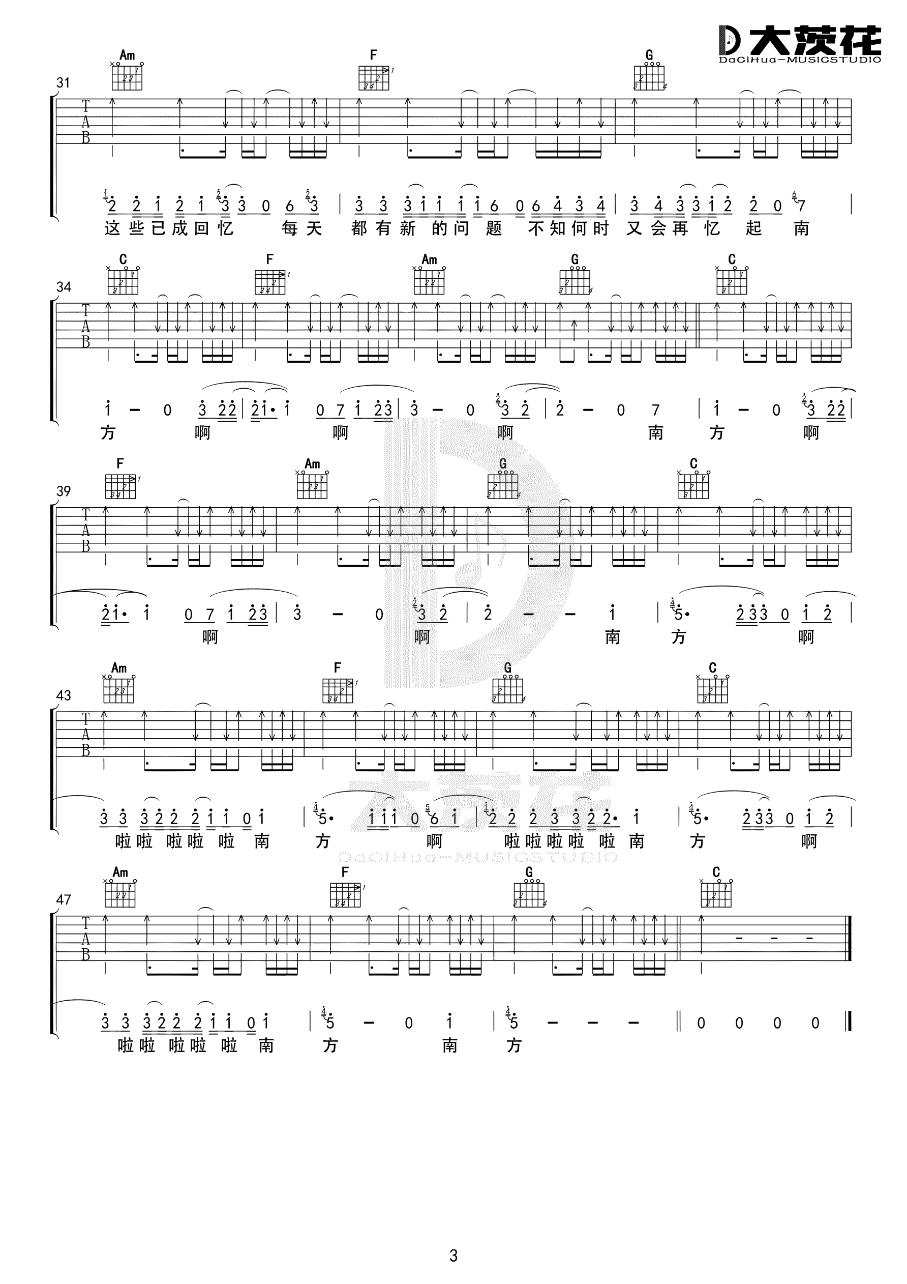 南方吉他谱_达达乐队__南方_C调弹唱六线谱
